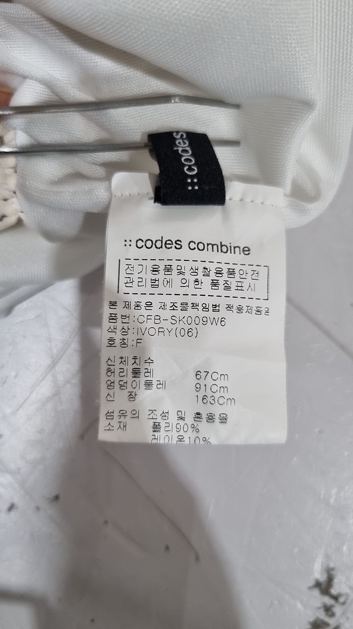 코데즈컴바인(CODES COMBINE) 롱스커트 FREE