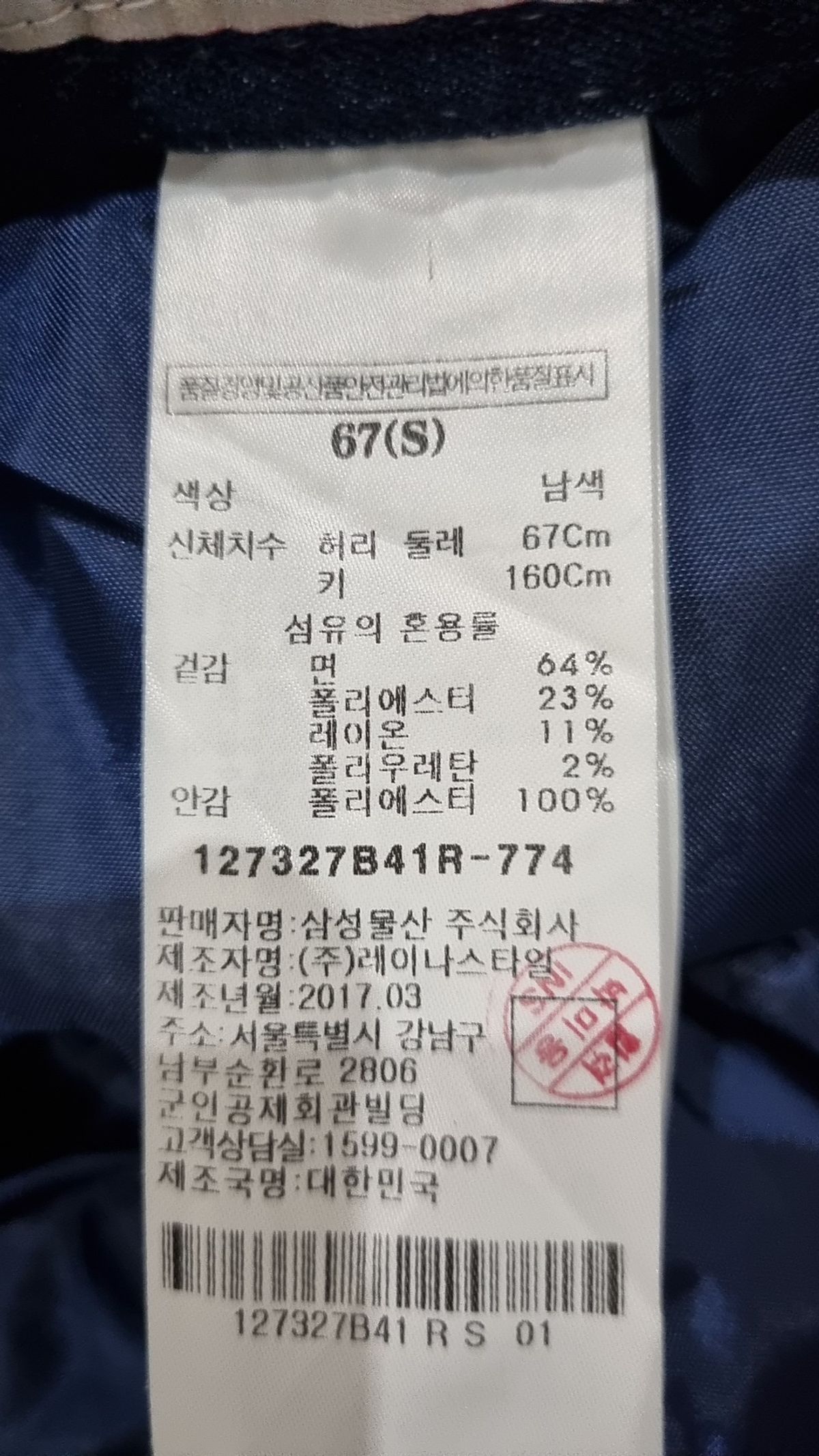 에잇세컨즈(8SECONDS) 미니스커트 S