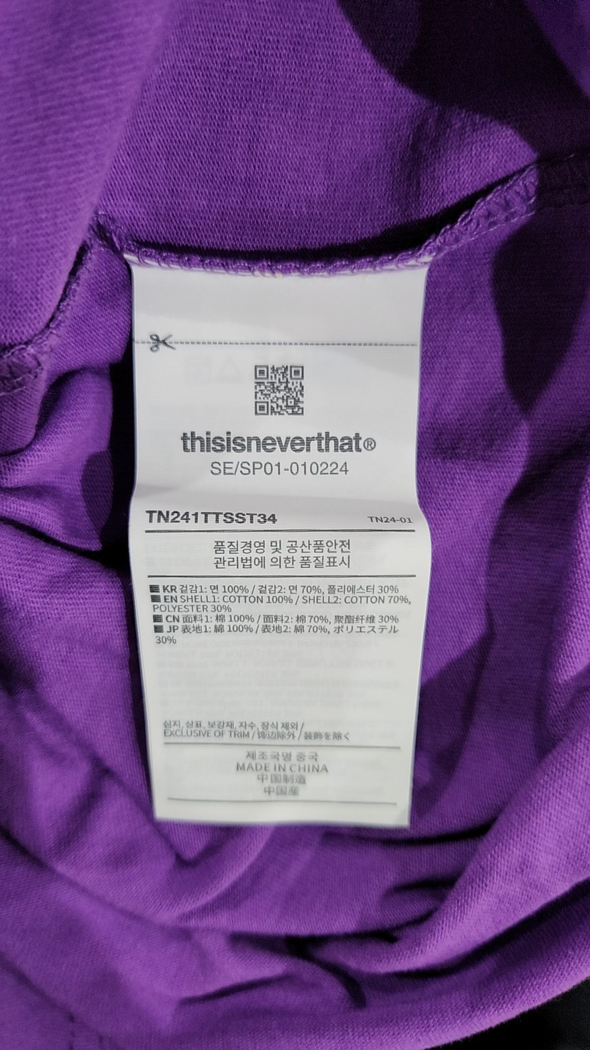 디스이즈네버댓(THISISNEVERTHAT) Big Initial W Tee Purple M