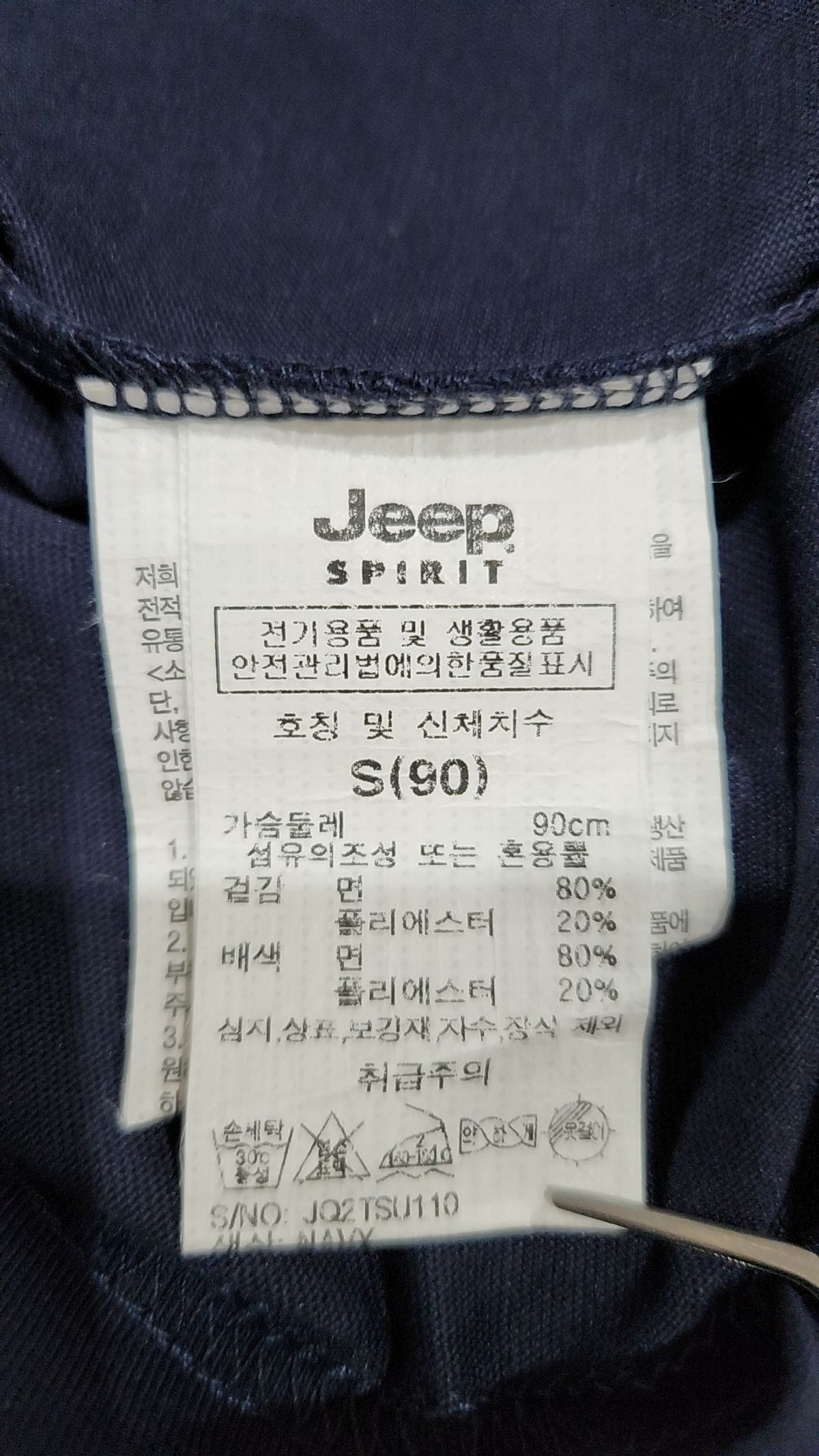 지프(JEEP) 반소매 티셔츠 S