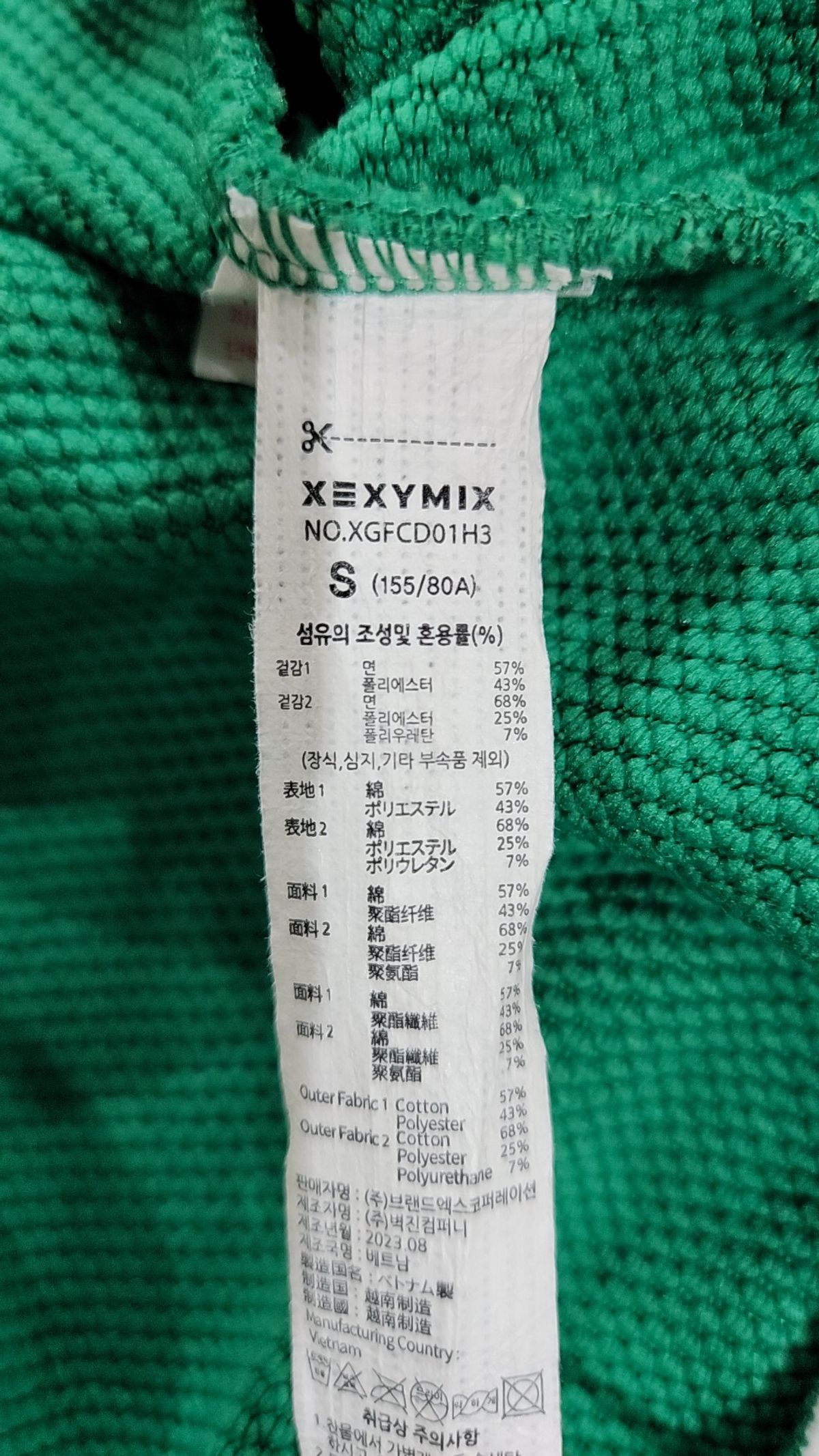 젝시믹스(XEXYMIX) 브이넥 배색 가디건 XGFCD01H3 S