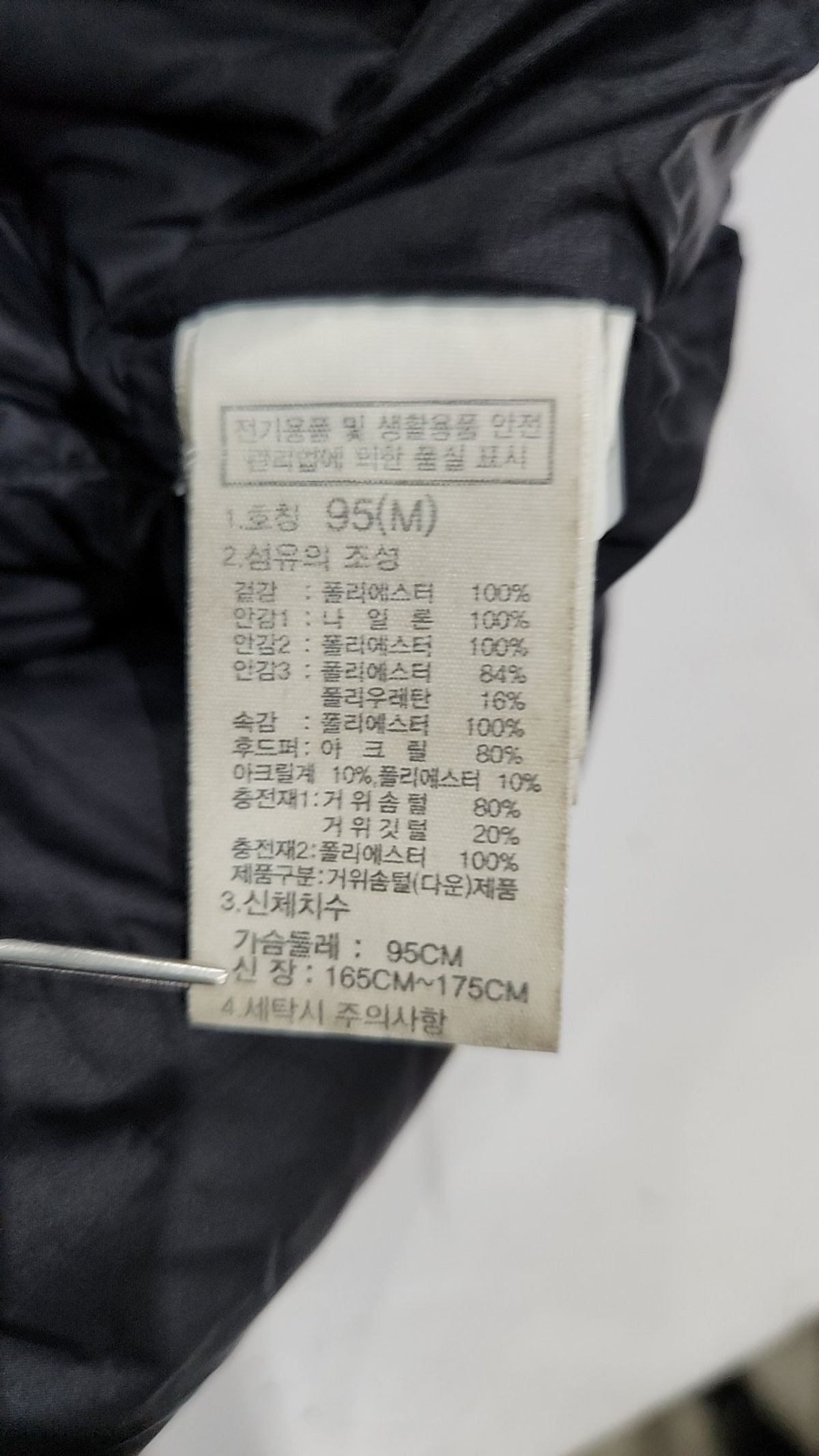 노스페이스(THE NORTH FACE) 숏 패딩/숏 헤비 아우터 M