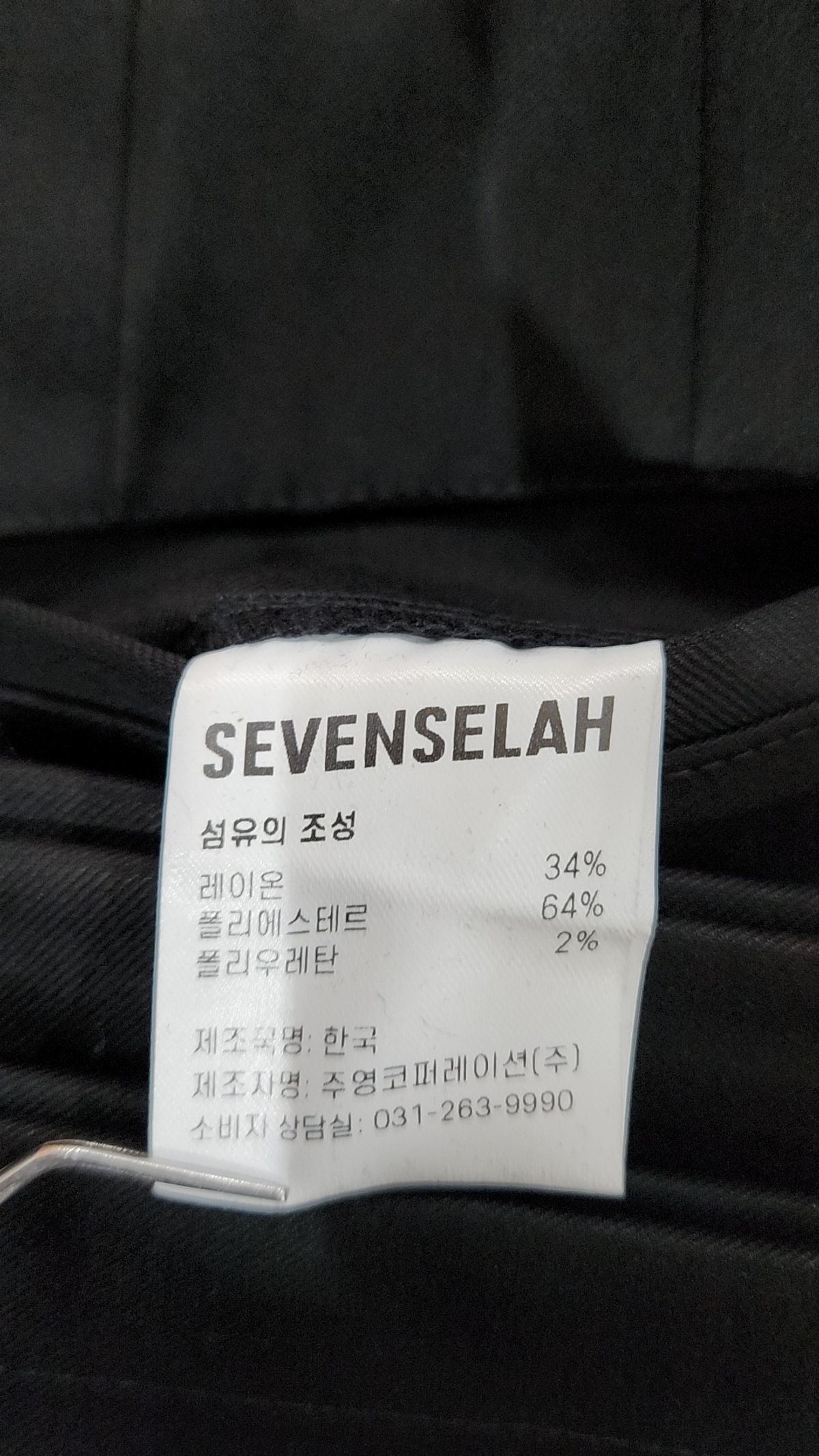 세븐셀라(SEVENSELAH) 슈트 팬츠/슬랙스 30