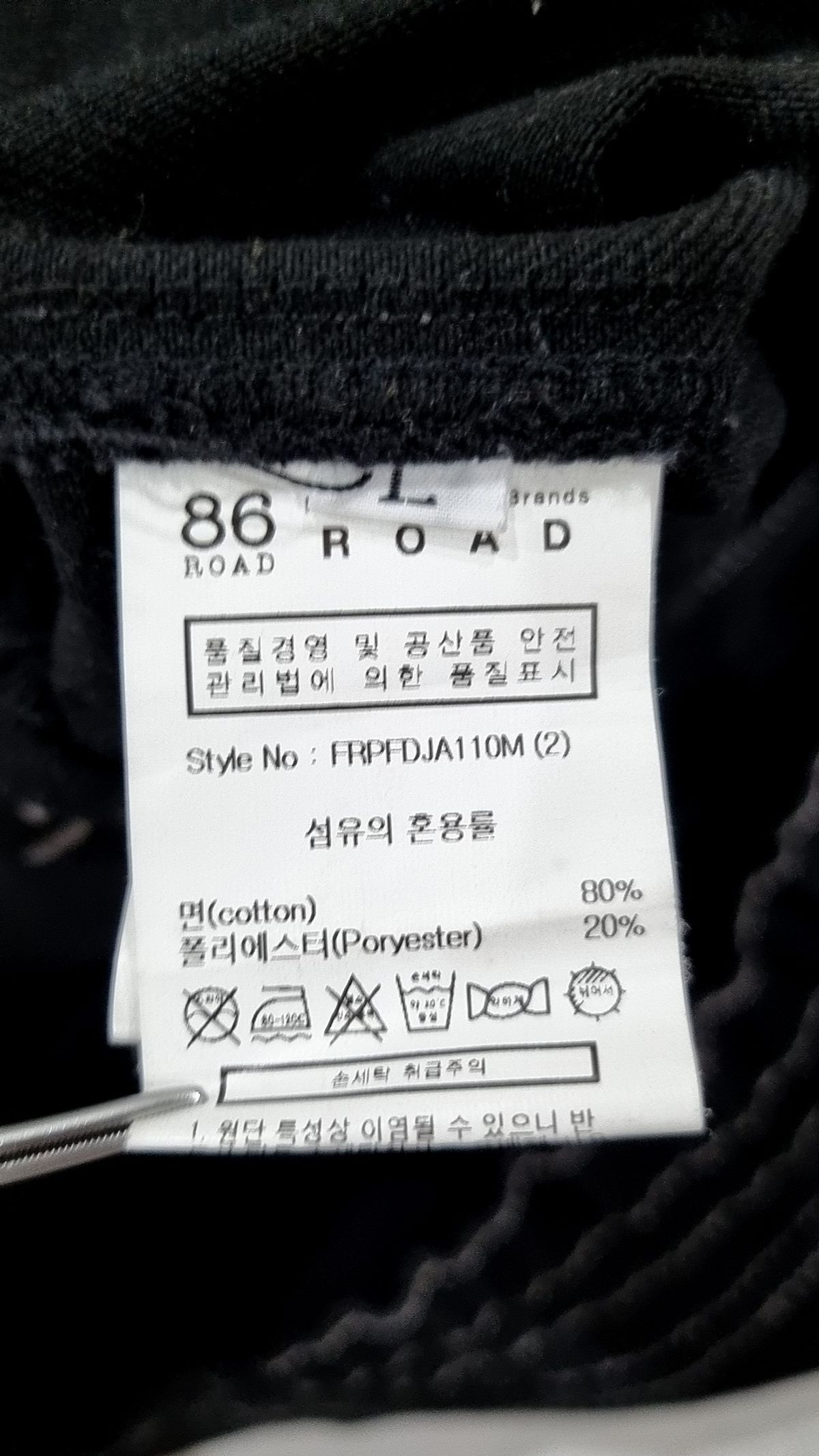 86로드(86ROAD) 데님/트러커 재킷 L