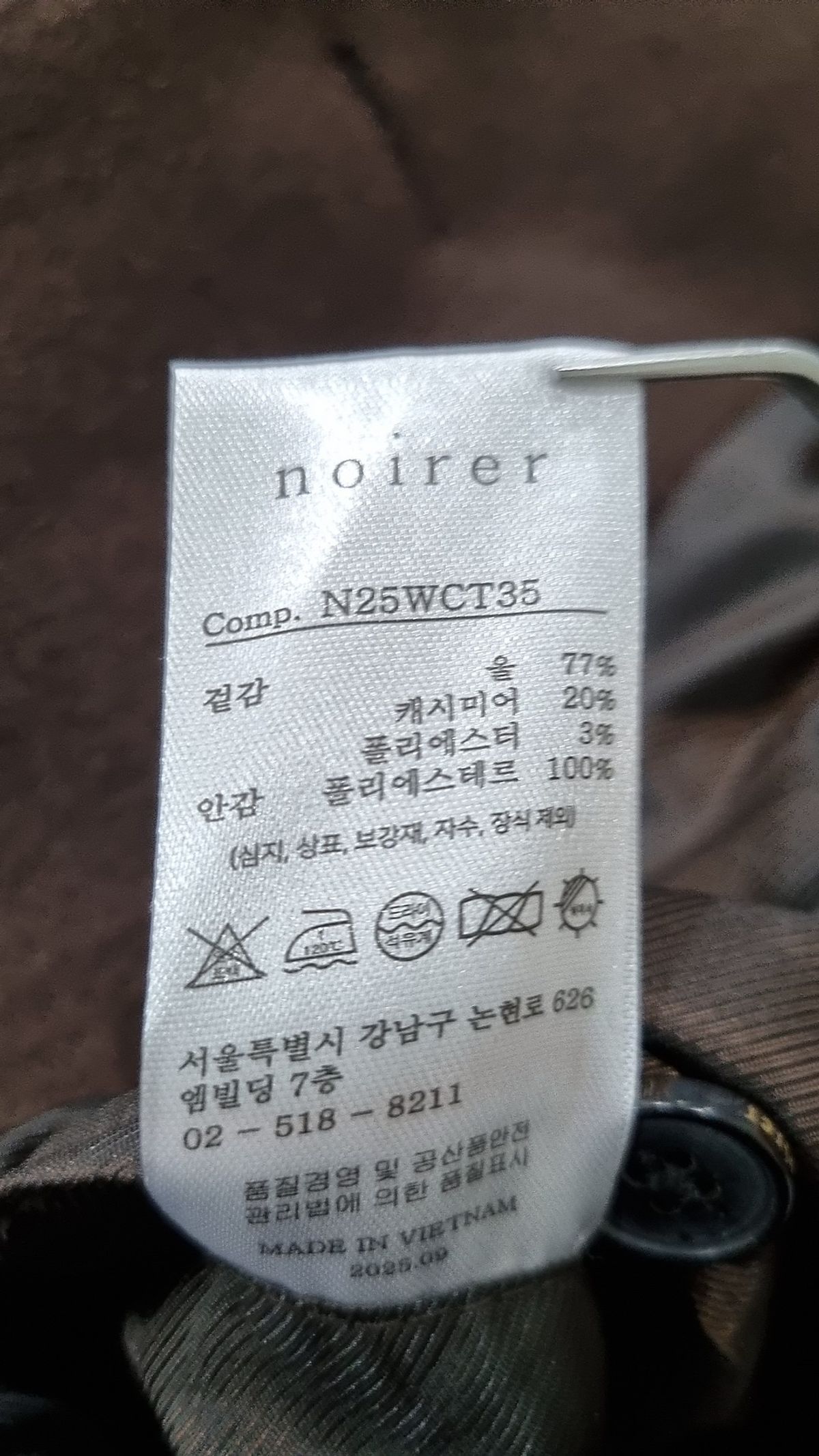 노이어(NOIRER) 캐시미어 오버핏 논카라 코트 (브라운) 50