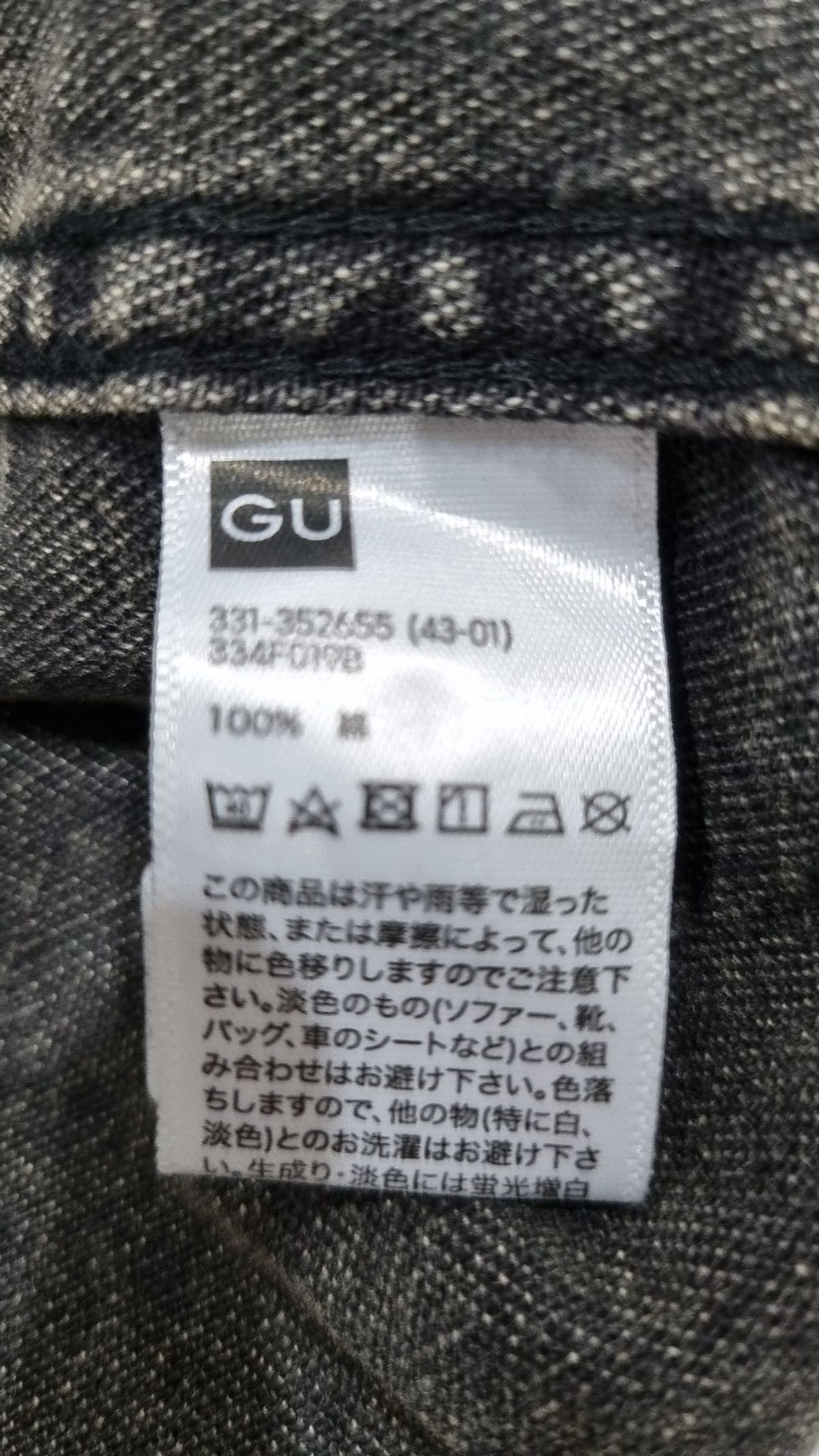 지유(GU) 캐주얼 셔츠 M
