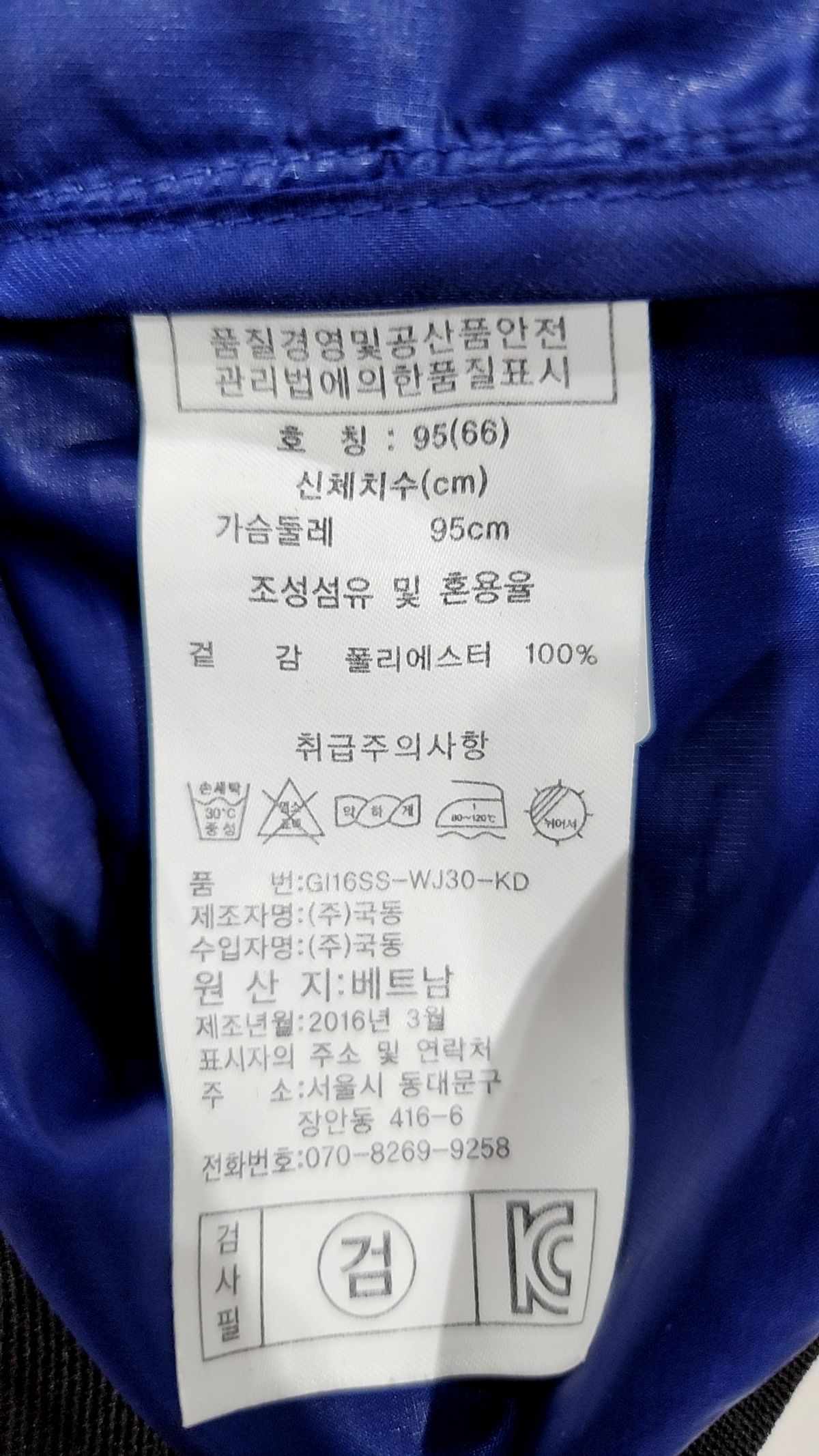 제너럴 아이디어(GENERAL IDEA) 나일론/코치 재킷 66