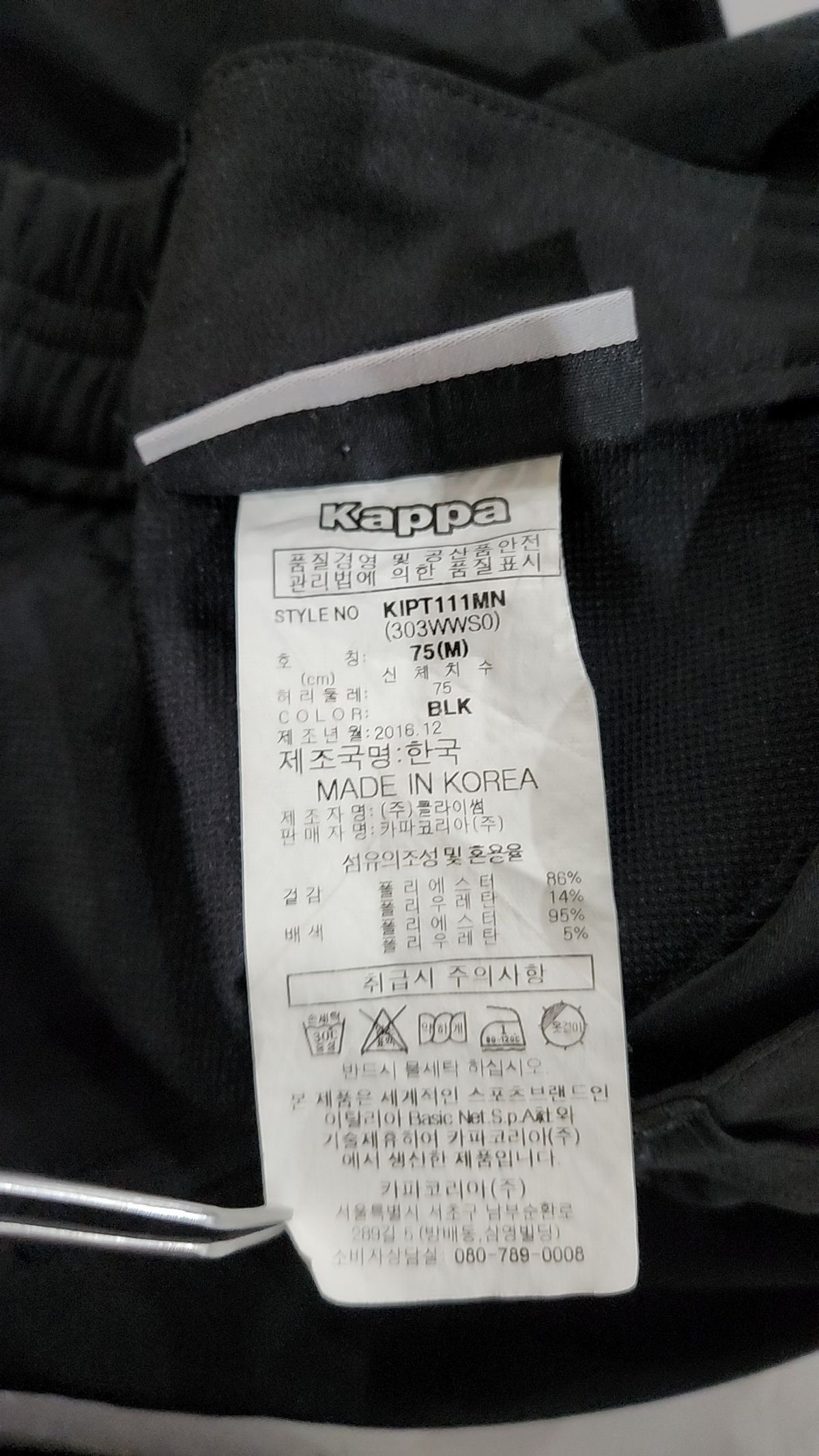카파(KAPPA) 트레이닝 팬츠 75