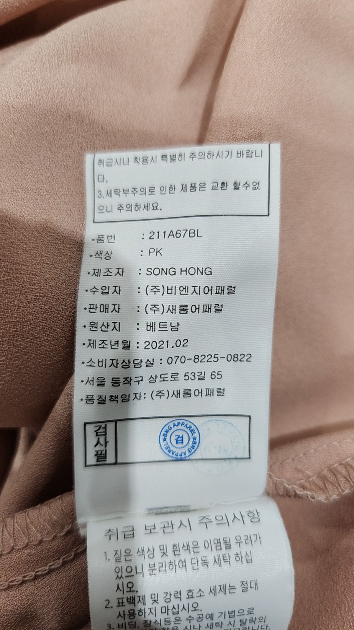 아니베에프(Anivee f.) 반소매 티셔츠 100