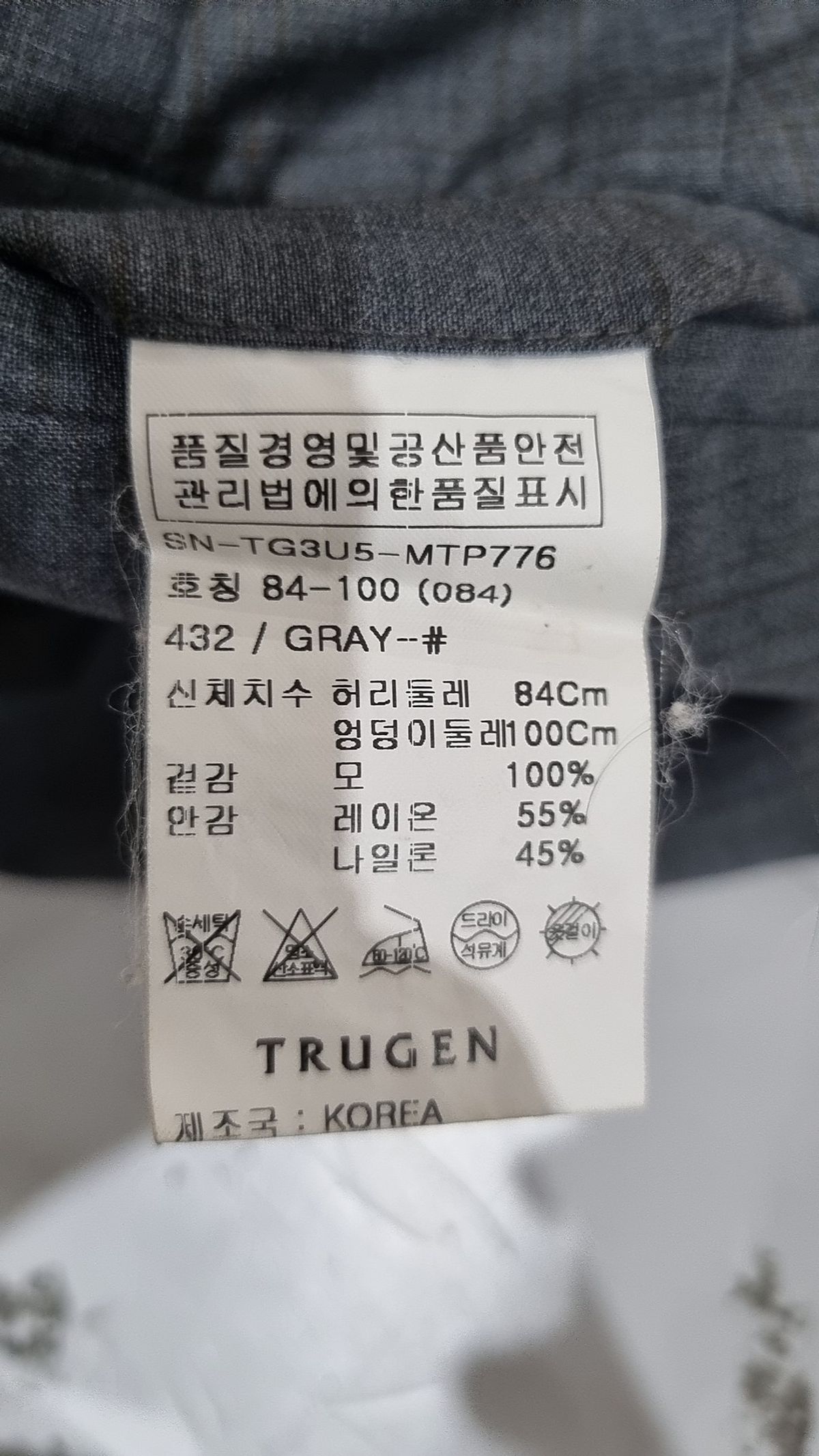 트루젠(trugen) 슈트 팬츠/슬랙스 M