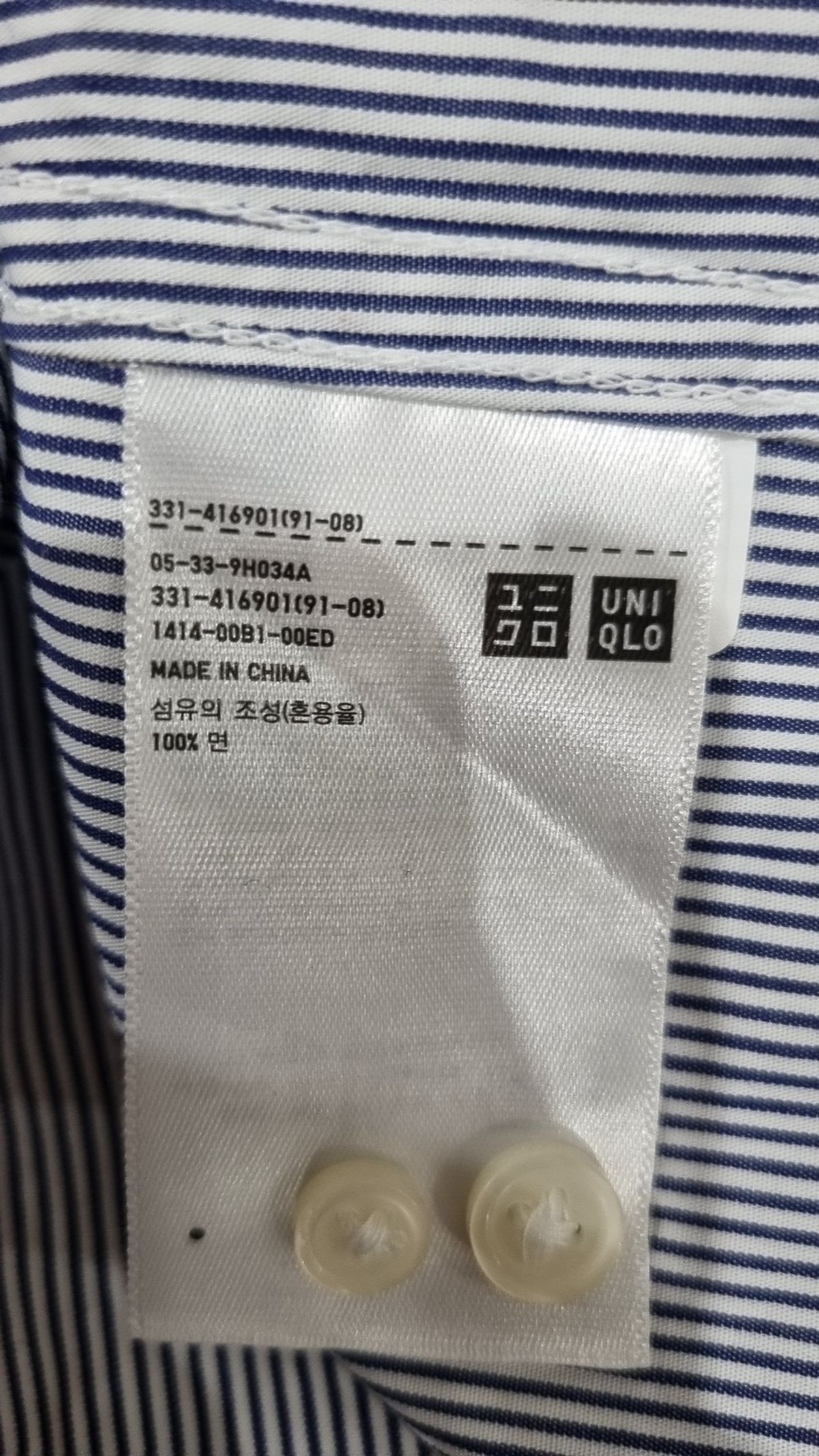 유니클로(UNIQLO) 캐주얼 셔츠 S