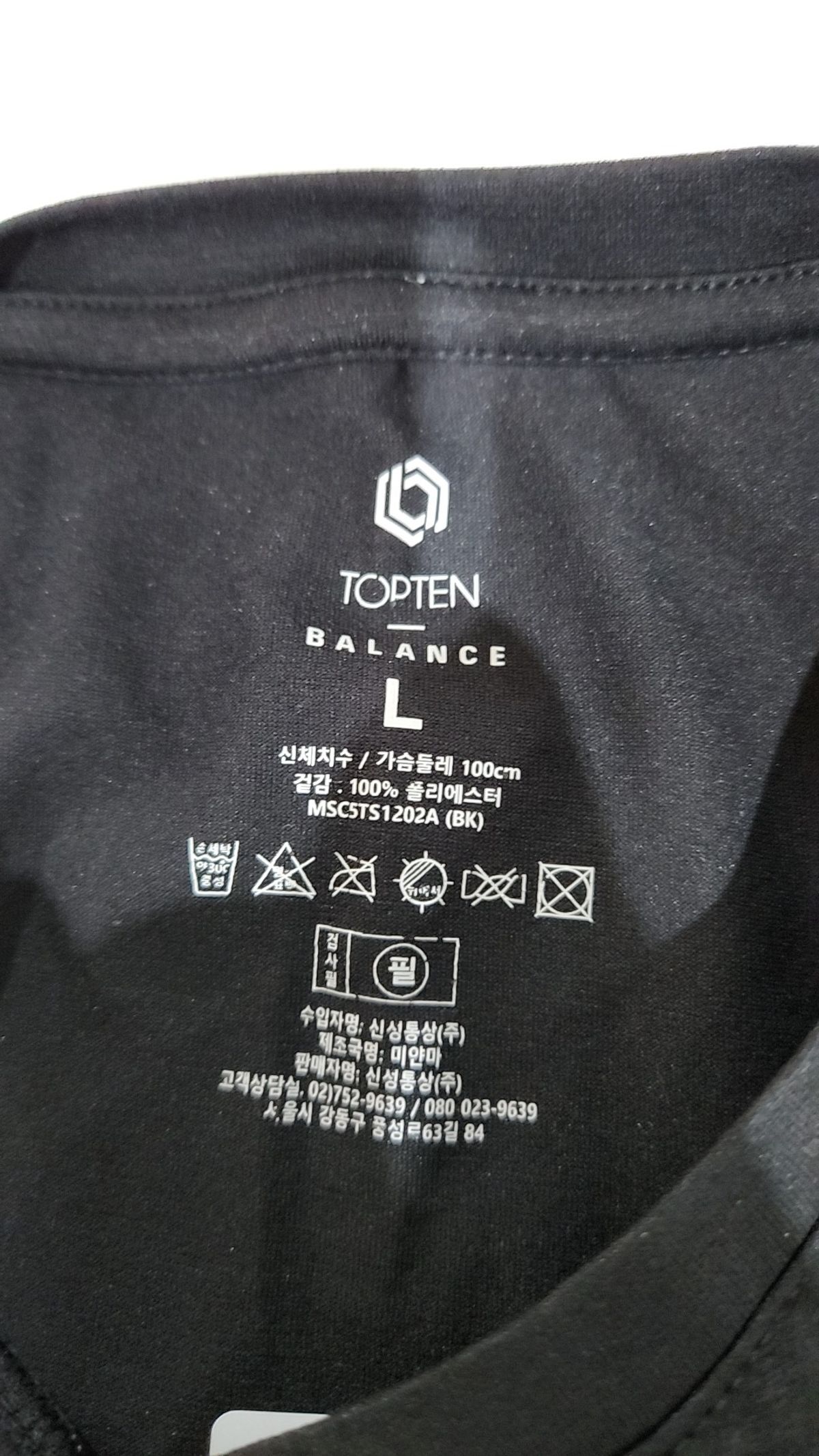 탑텐(TOPTEN) 반소매 티셔츠 L