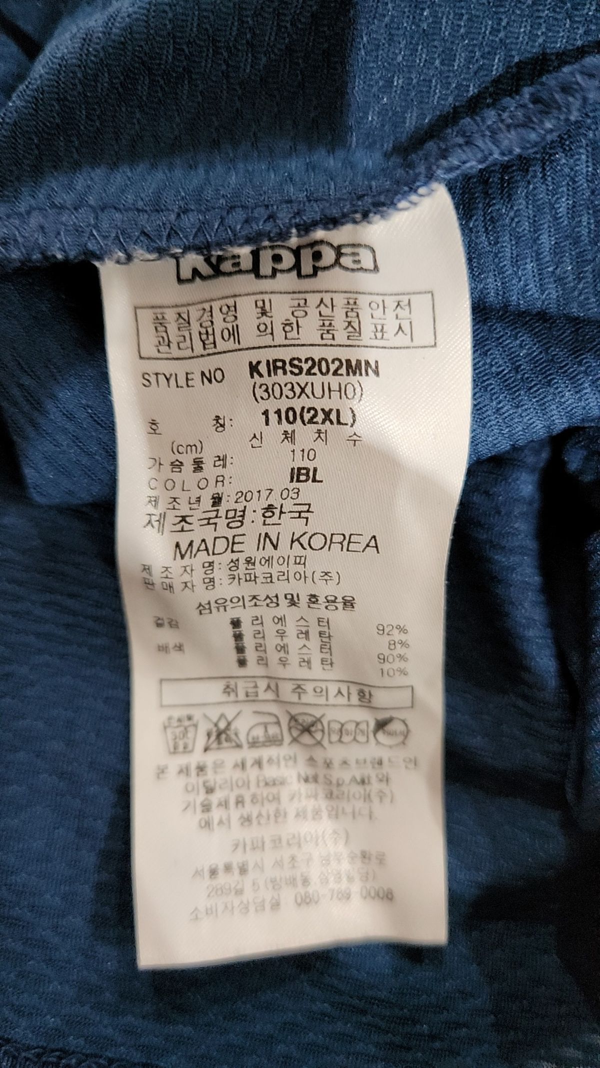 카파(KAPPA) 반소매 티셔츠 XXL
