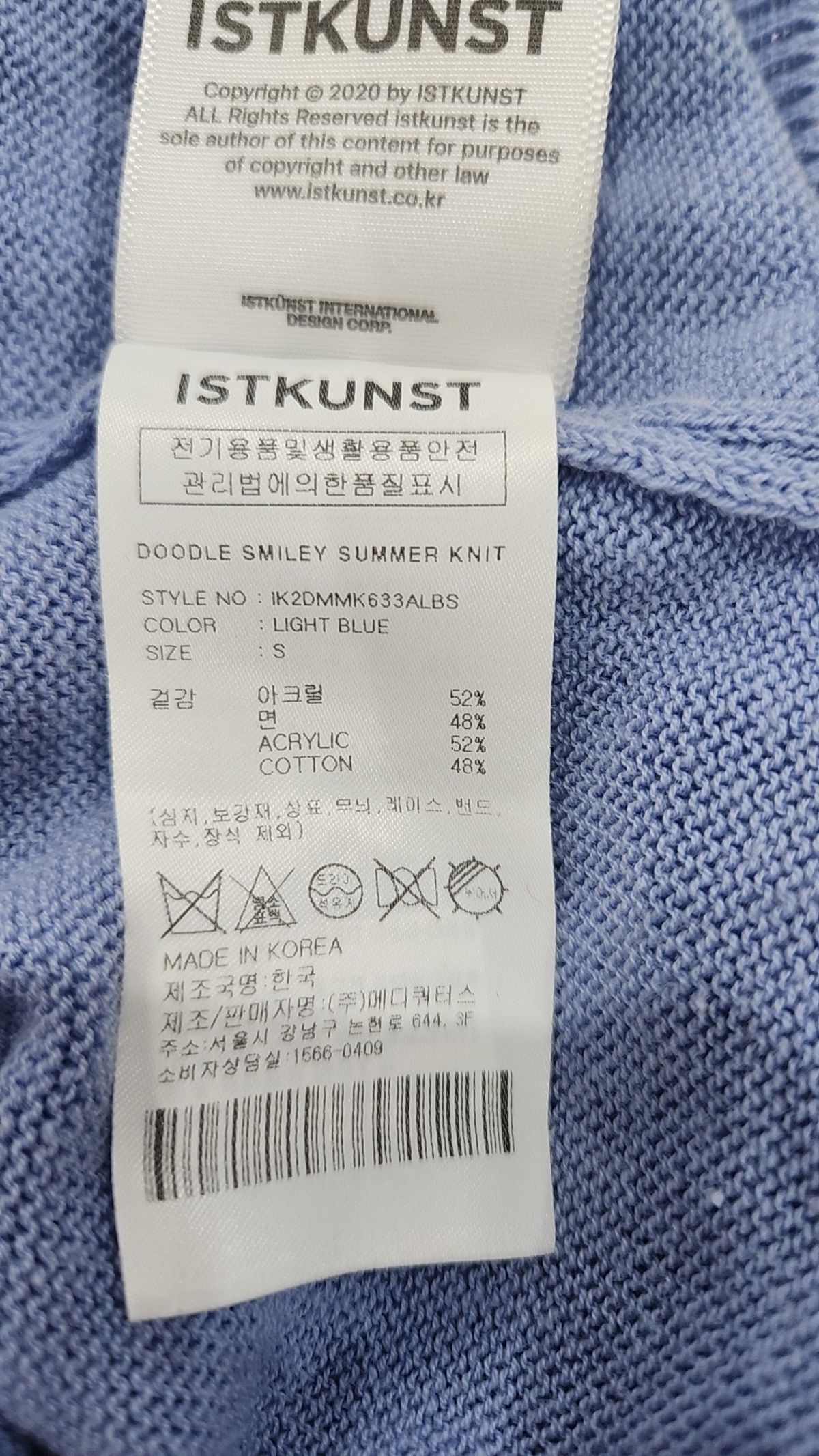 이스트쿤스트(ISTKUNST) 니트/스웨터 S