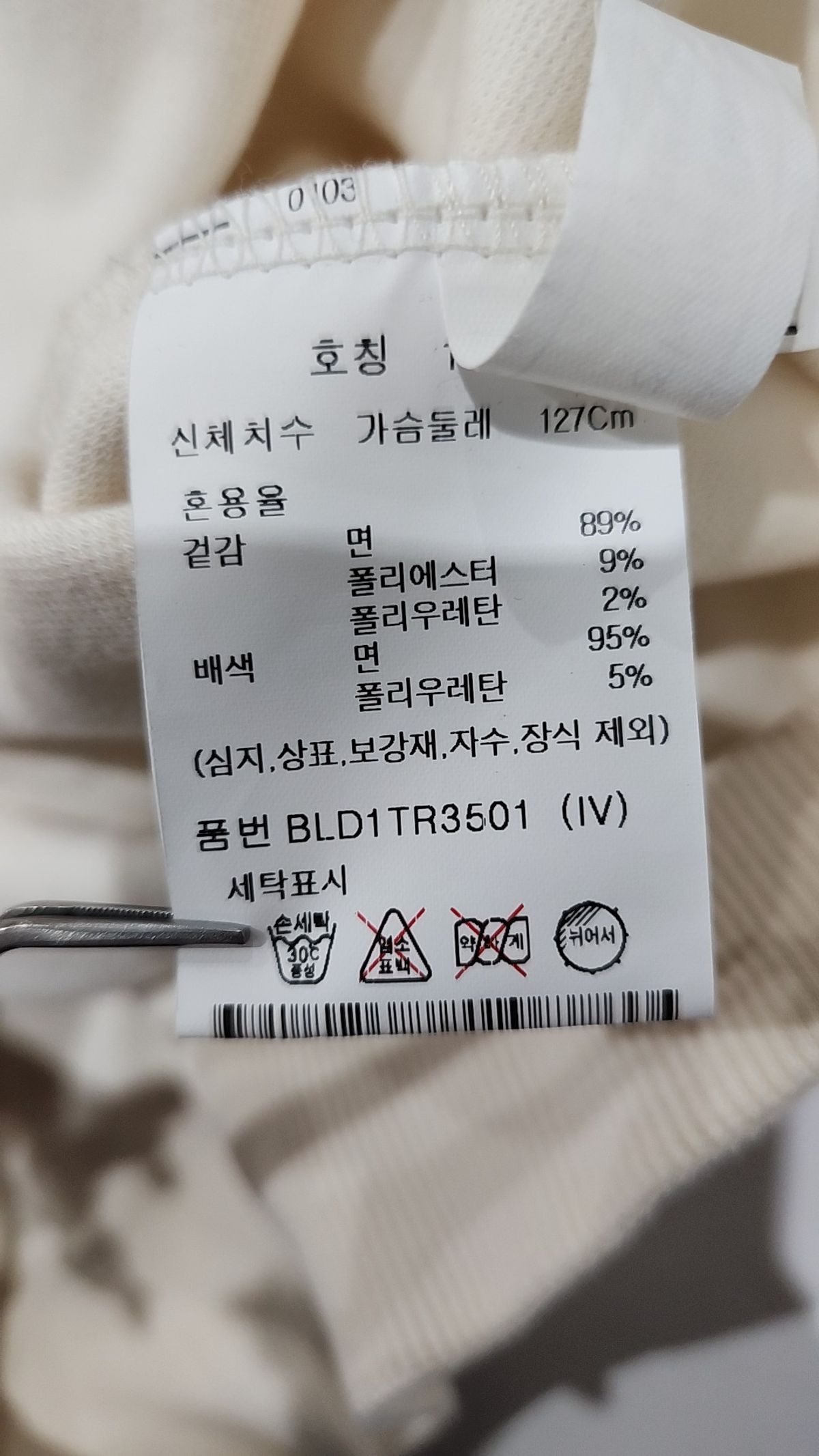 앤드지(AND Z) 유니버스 자수 스웻셔츠_BLD1TR3501IV 105