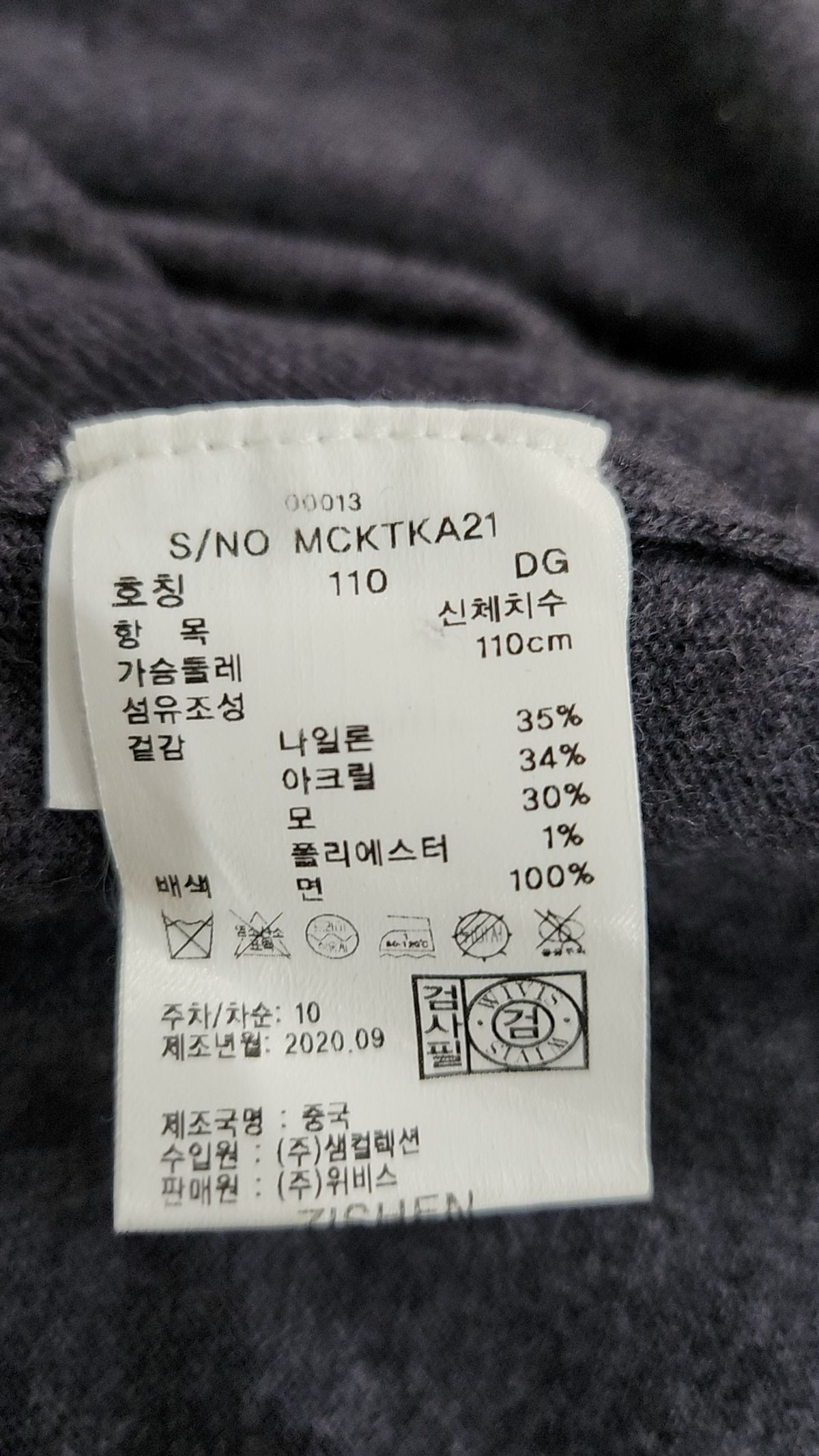 지센(zishen) 니트/스웨터 110
