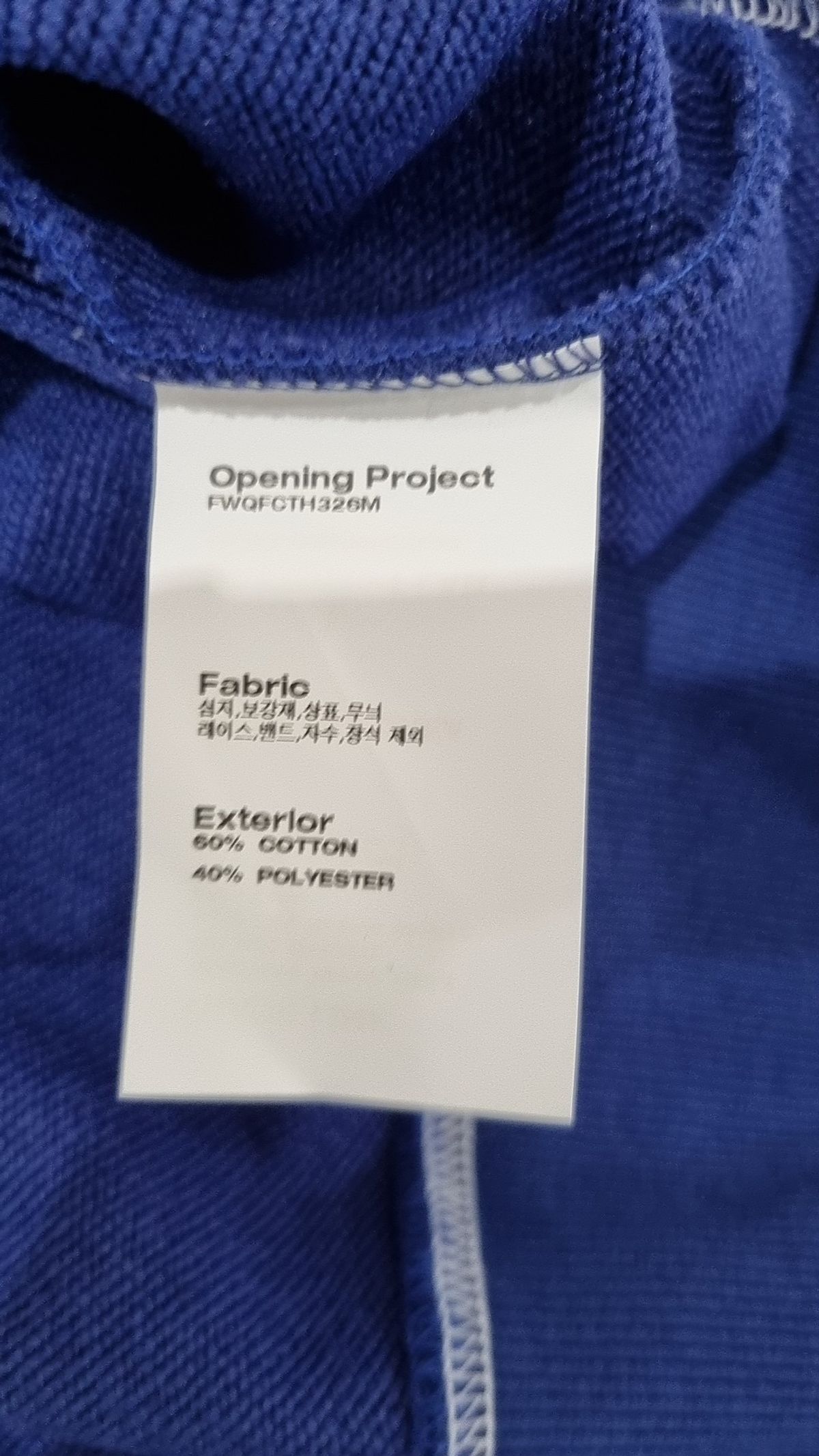 오프닝프로젝트(OPENING PROJECT) Identity Hoodie - Cobalt Blue 2