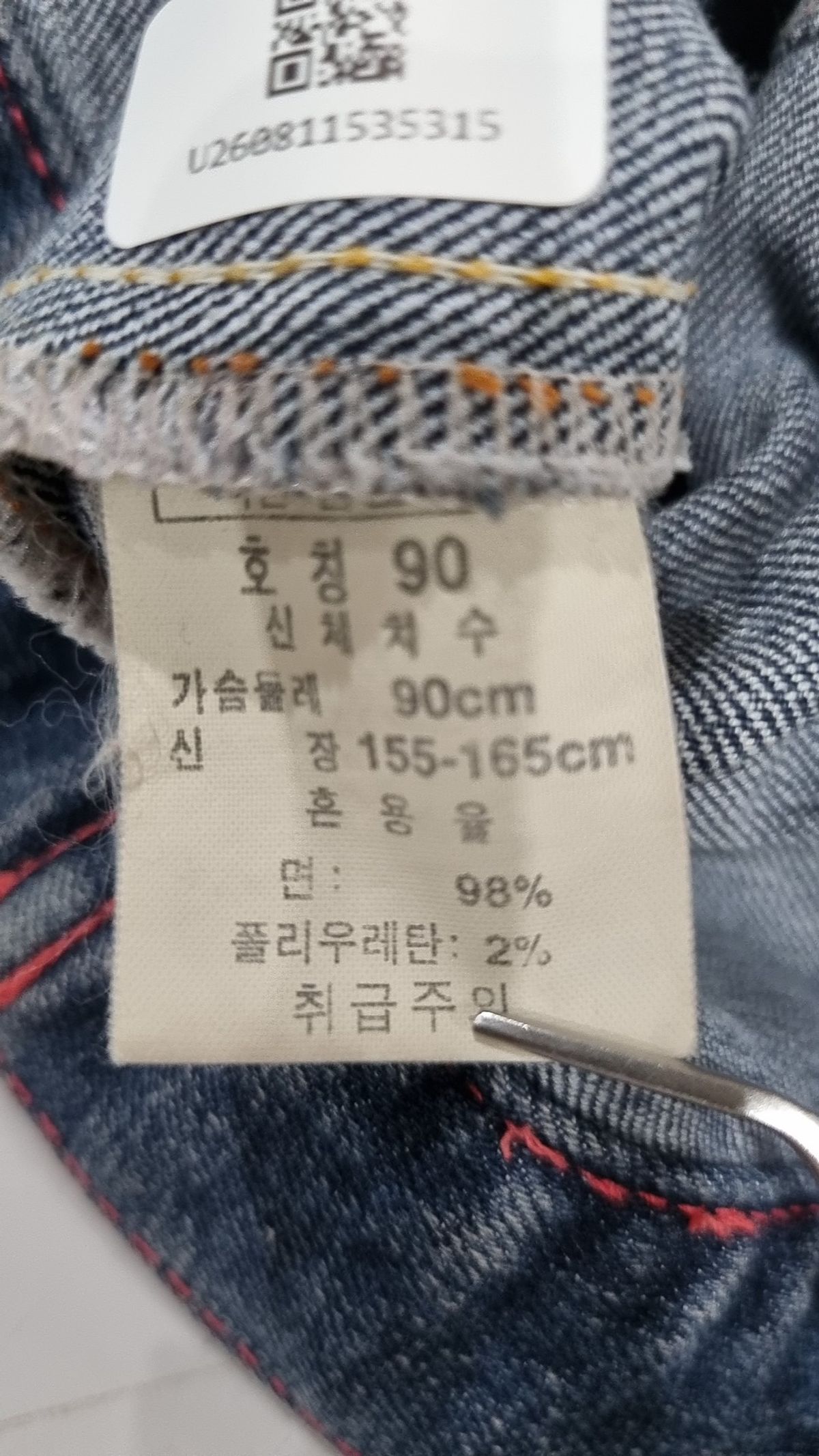 제이앤비(jnB) 데님/트러커 재킷 90
