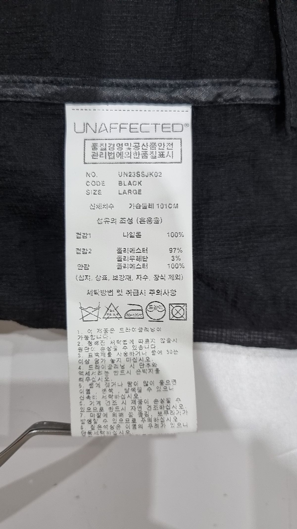 언어펙티드(UNAFFECTED) 나일론/코치 재킷 L