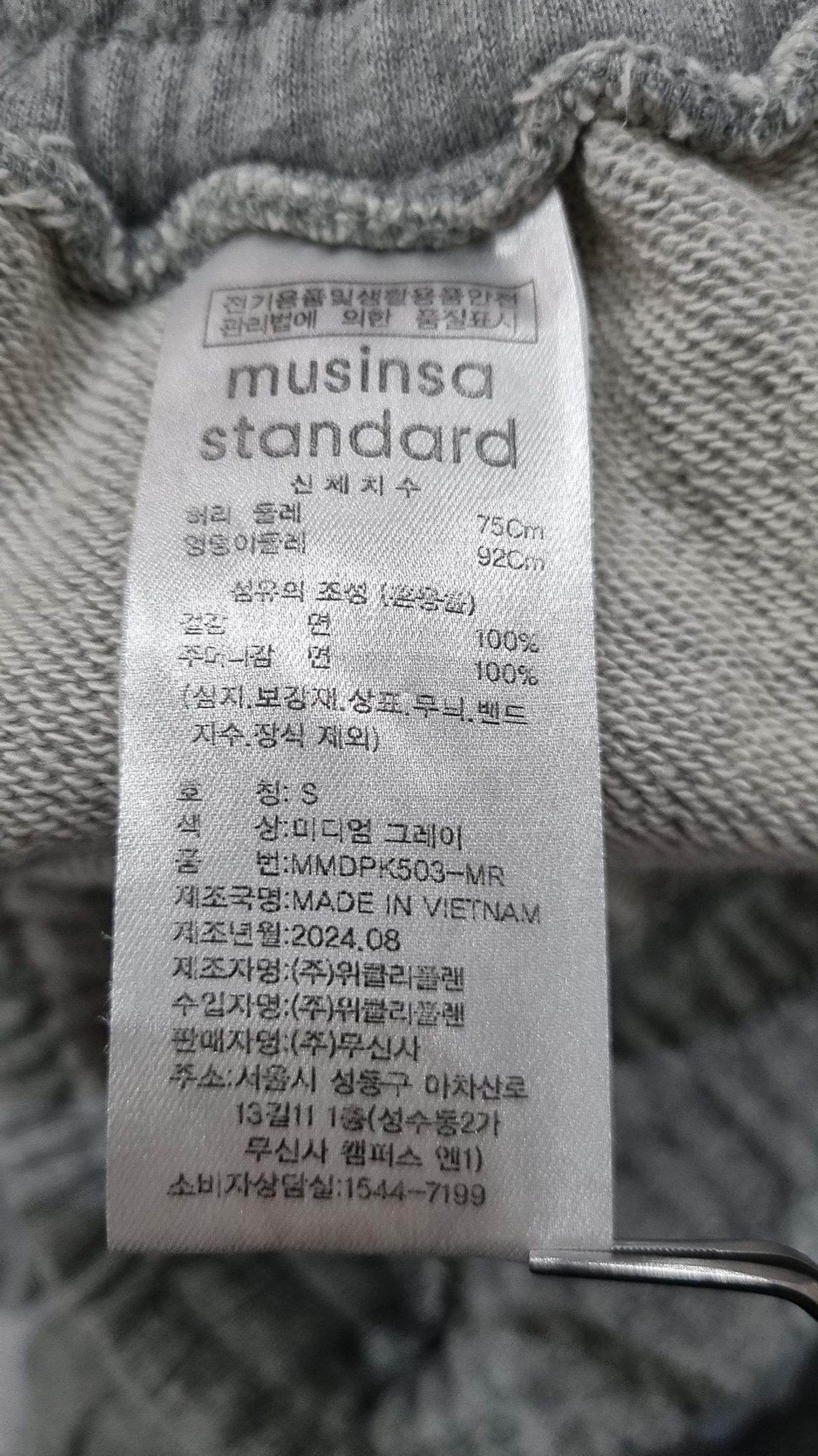 무신사 스탠다드(MUSINSA STANDARD) 원 턱 와이드 카고 스웨트 팬츠 [미디엄 그레이] S