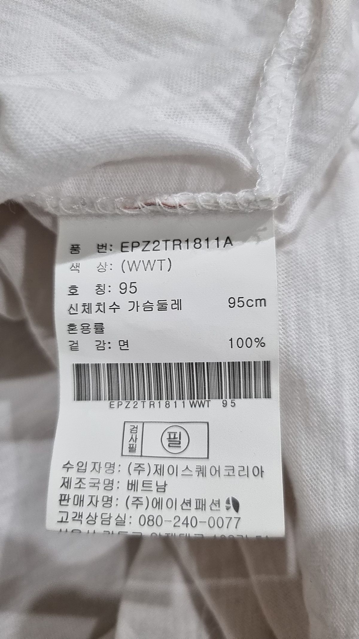 엠폴햄(EMPOLHAM) 반소매 티셔츠 95