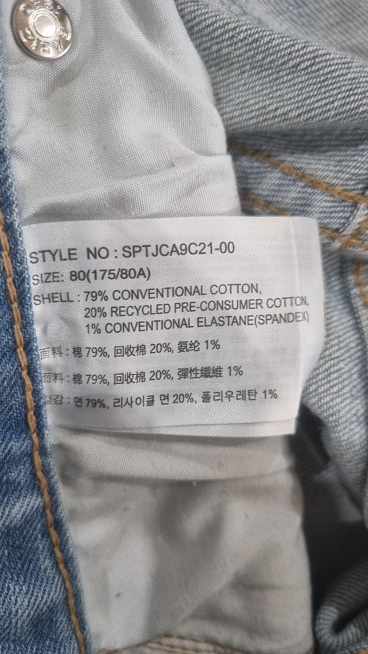 스파오(SPAO) 청/데님 팬츠 80