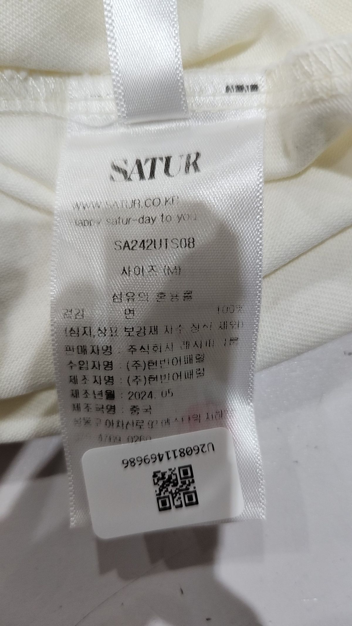 세터(SATUR) (W) 세터 로고 자수 보야지 반팔 티셔츠 리조트 아이보리 M