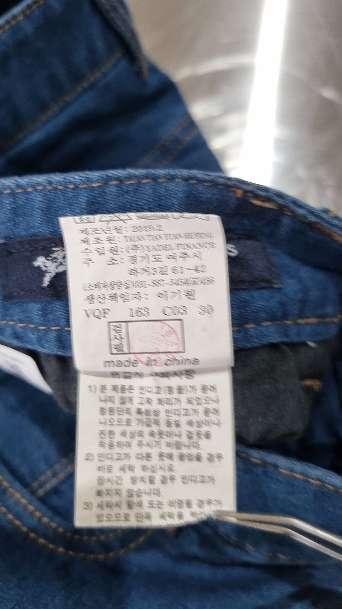 뱅뱅(BANGBANG) 청/데님 팬츠 76-100