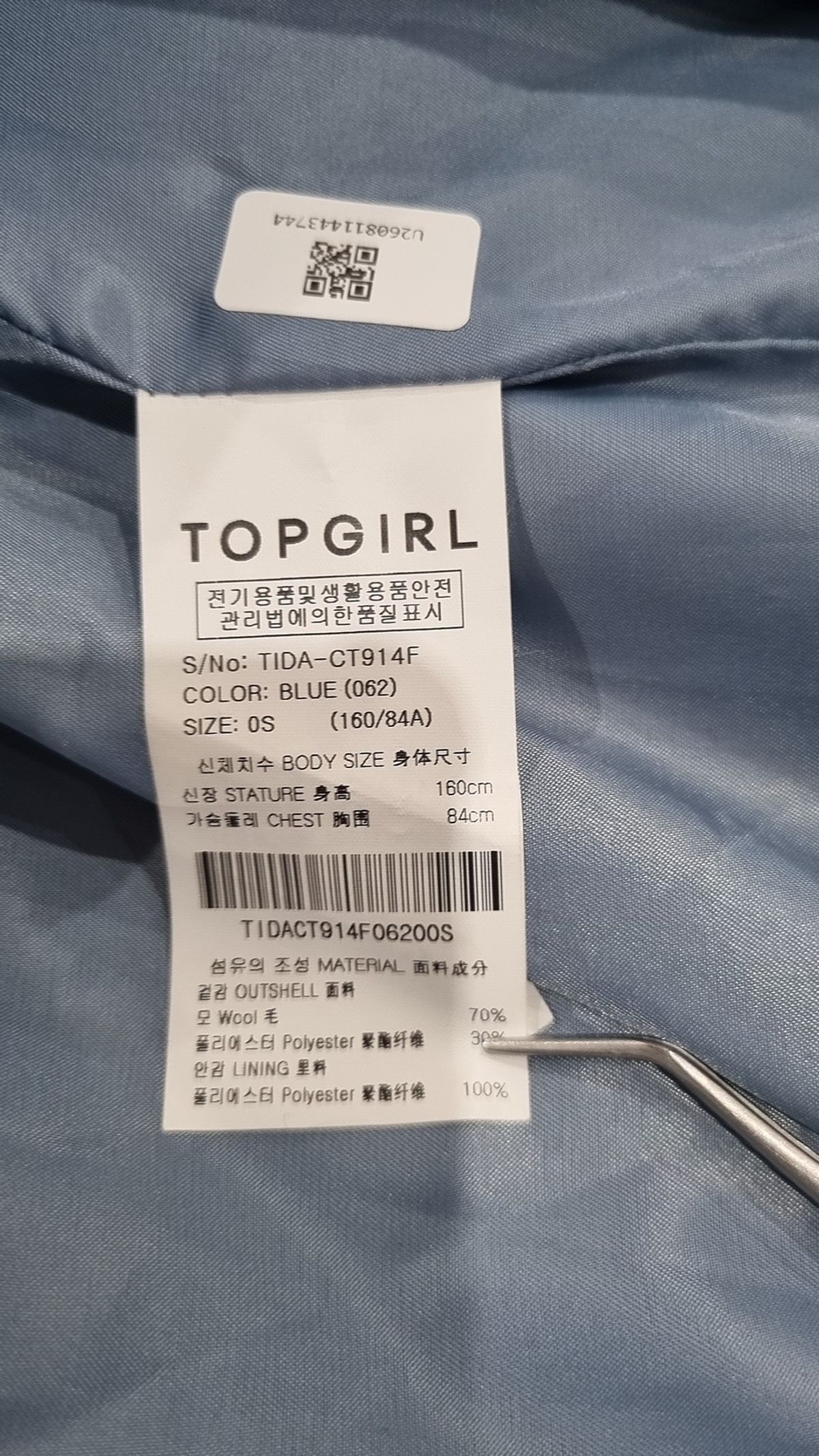 탑걸(TOPGIRL) 겨울 기타 코트 S