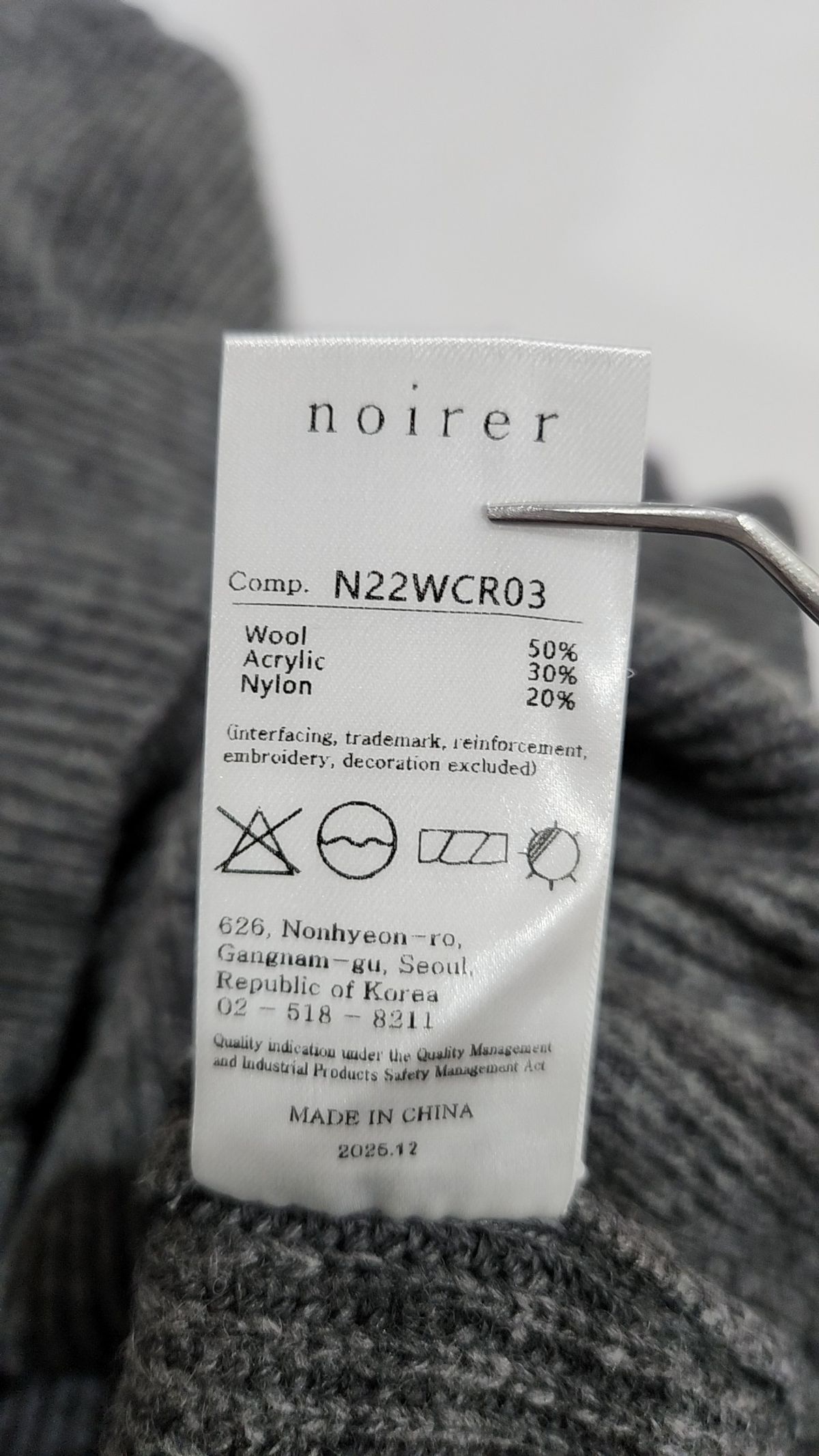 노이어(NOIRER) 하이넥 집업 니트 자켓 (그레이) 50