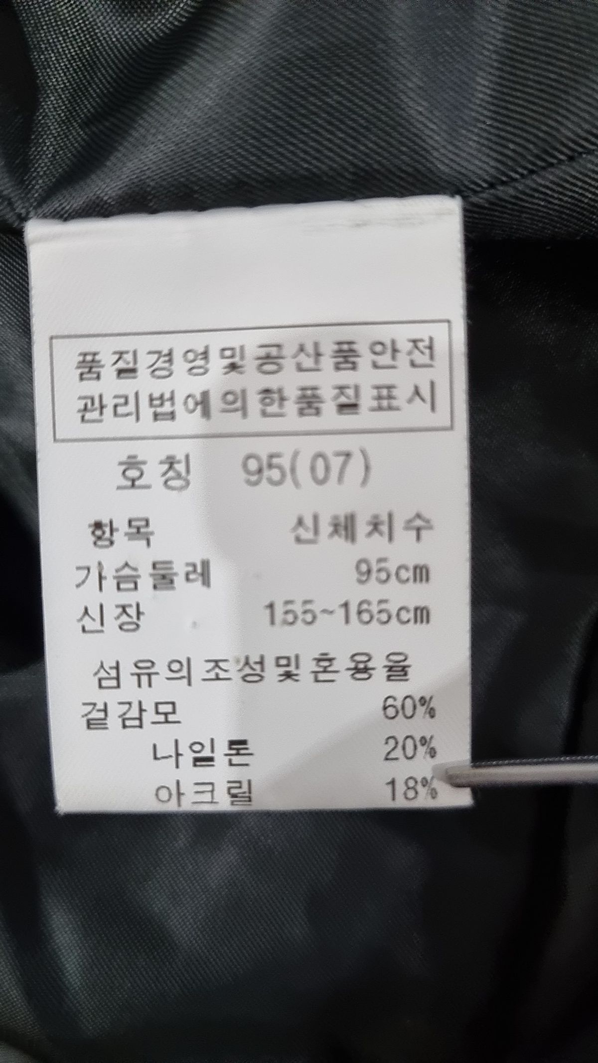 샤트렌(CHATELAINE) 슈트/블레이저 재킷 95
