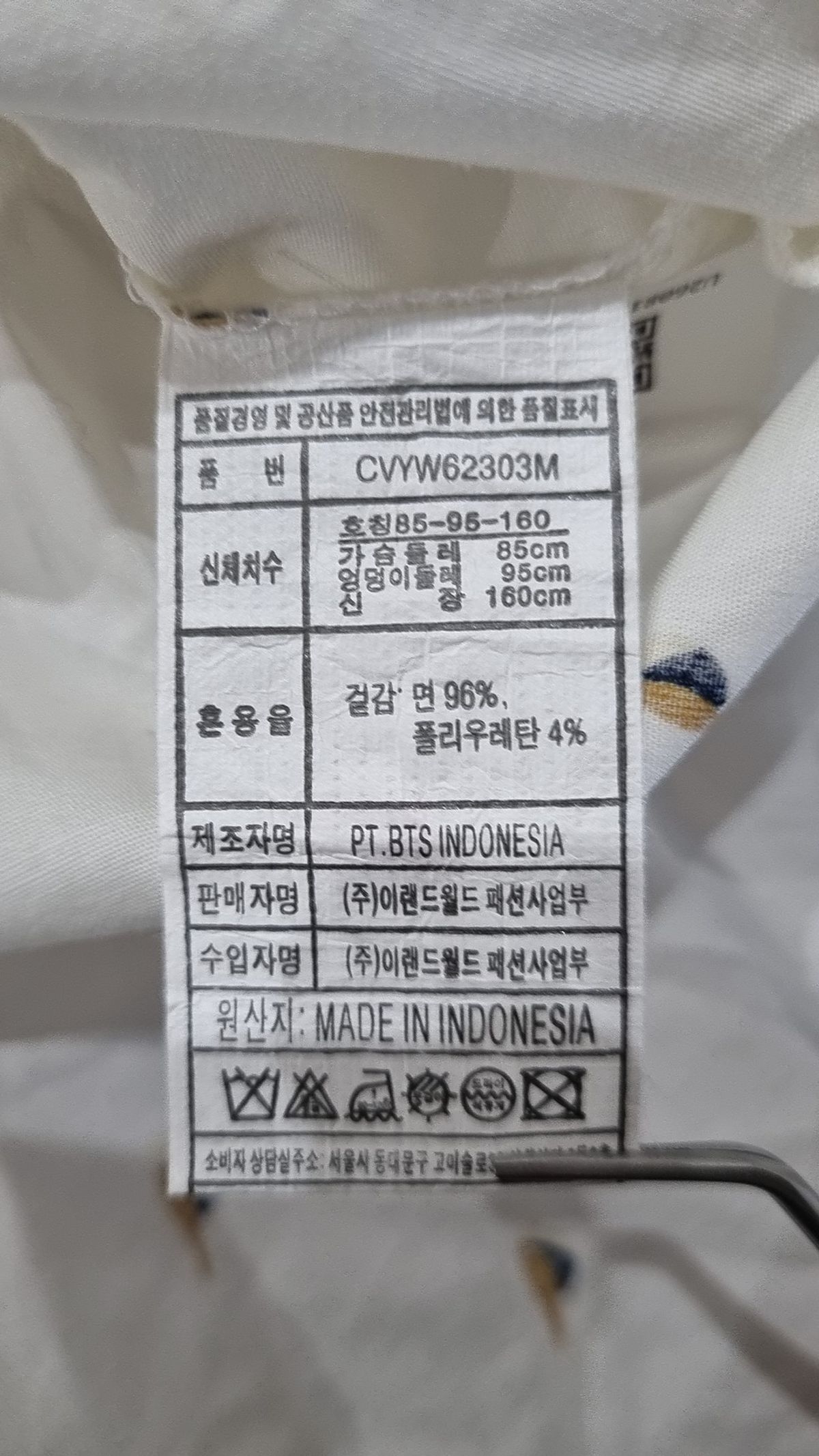 클라비스(CLOVIS) 캐주얼 셔츠 85-95-160