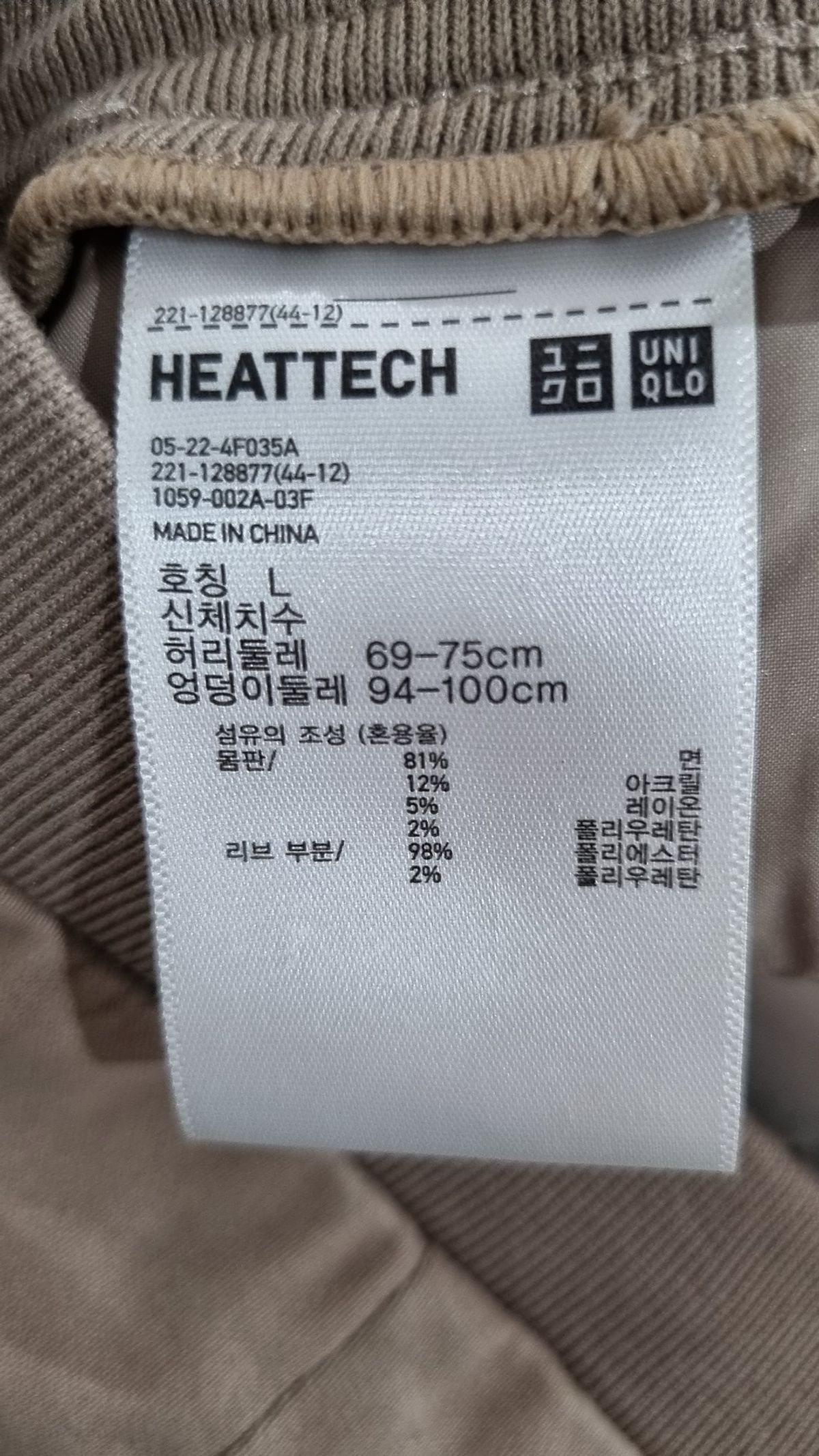 유니클로(UNIQLO) 코튼 팬츠 L