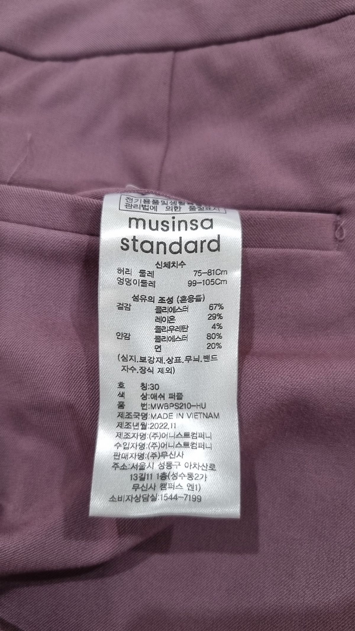 무신사 스탠다드(MUSINSA STANDARD) 슈트 팬츠/슬랙스 30