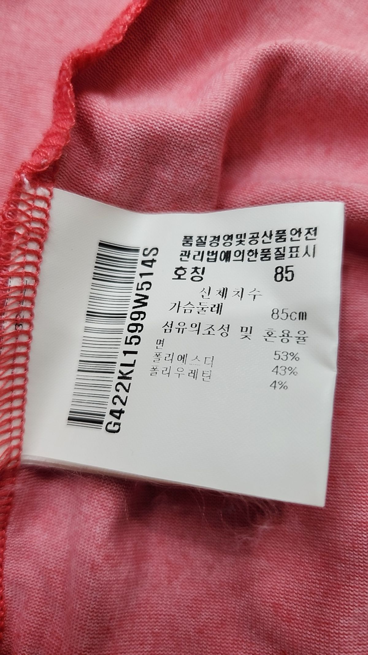 르꼬끄 스포르티브(LE COQ SPORTIF) 반소매 티셔츠 S