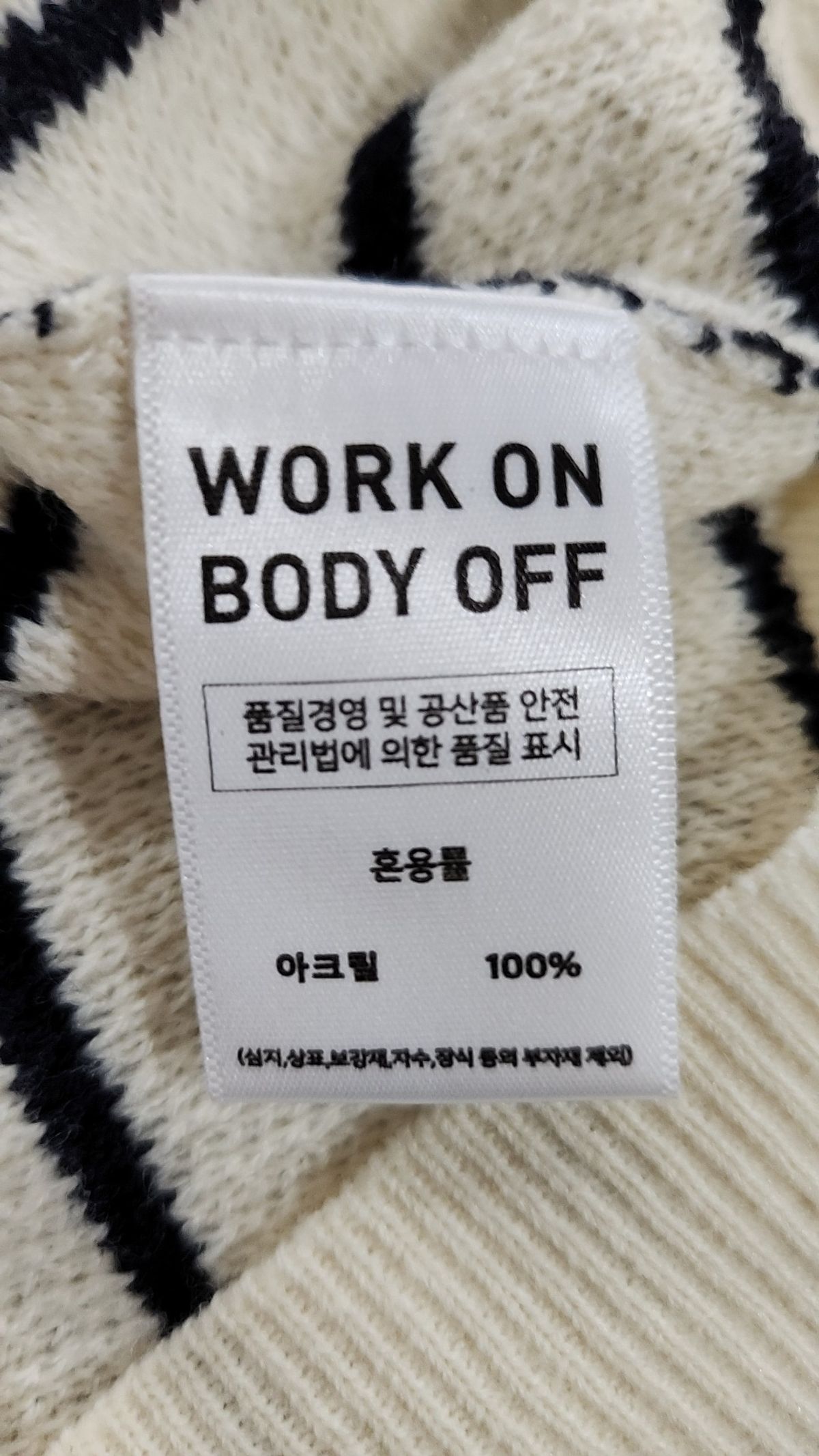 워크온바디오프(WORK ON BODY OFF) 니트/스웨터 XL