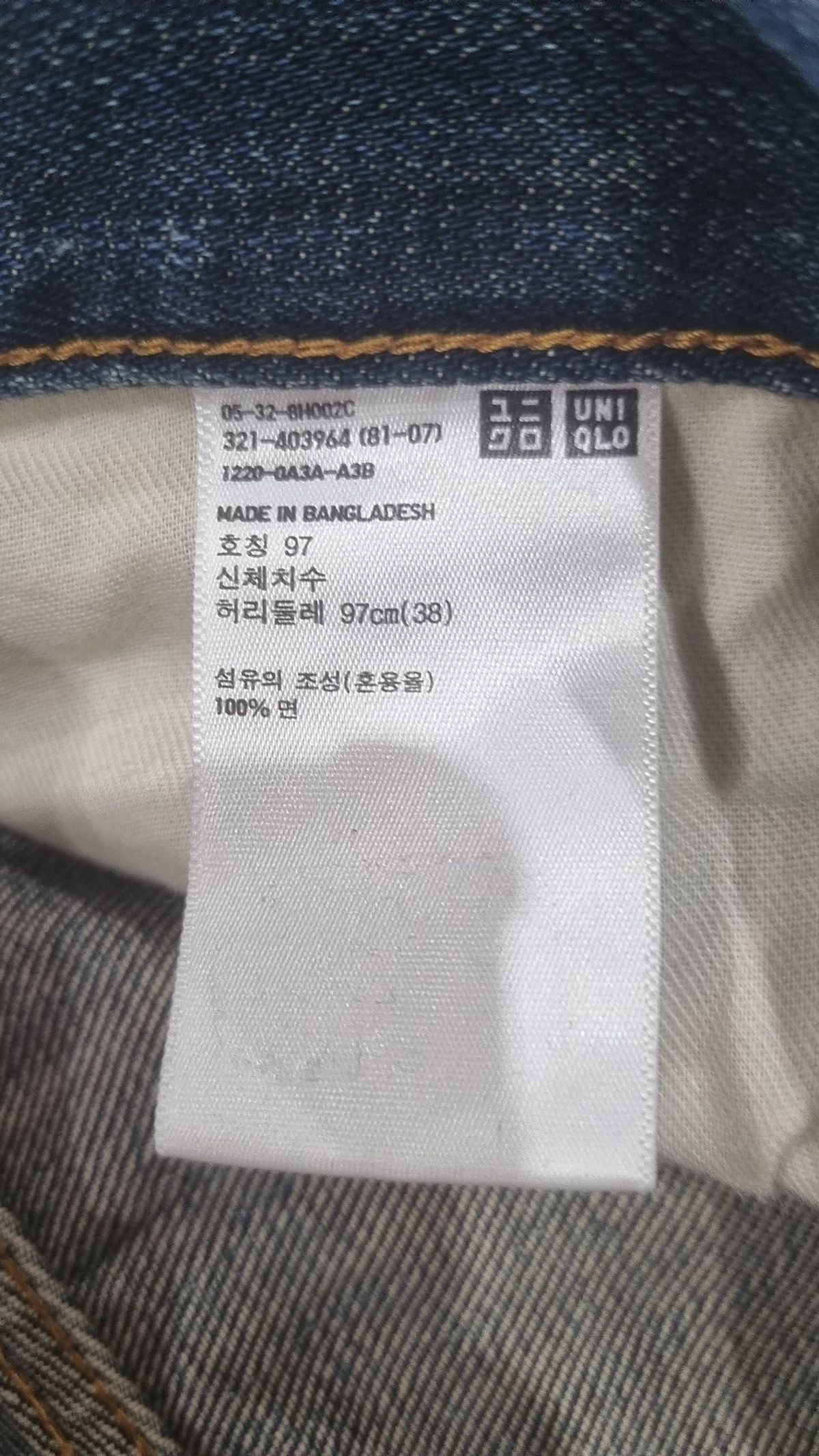 유니클로(UNIQLO) 청/데님 팬츠 97