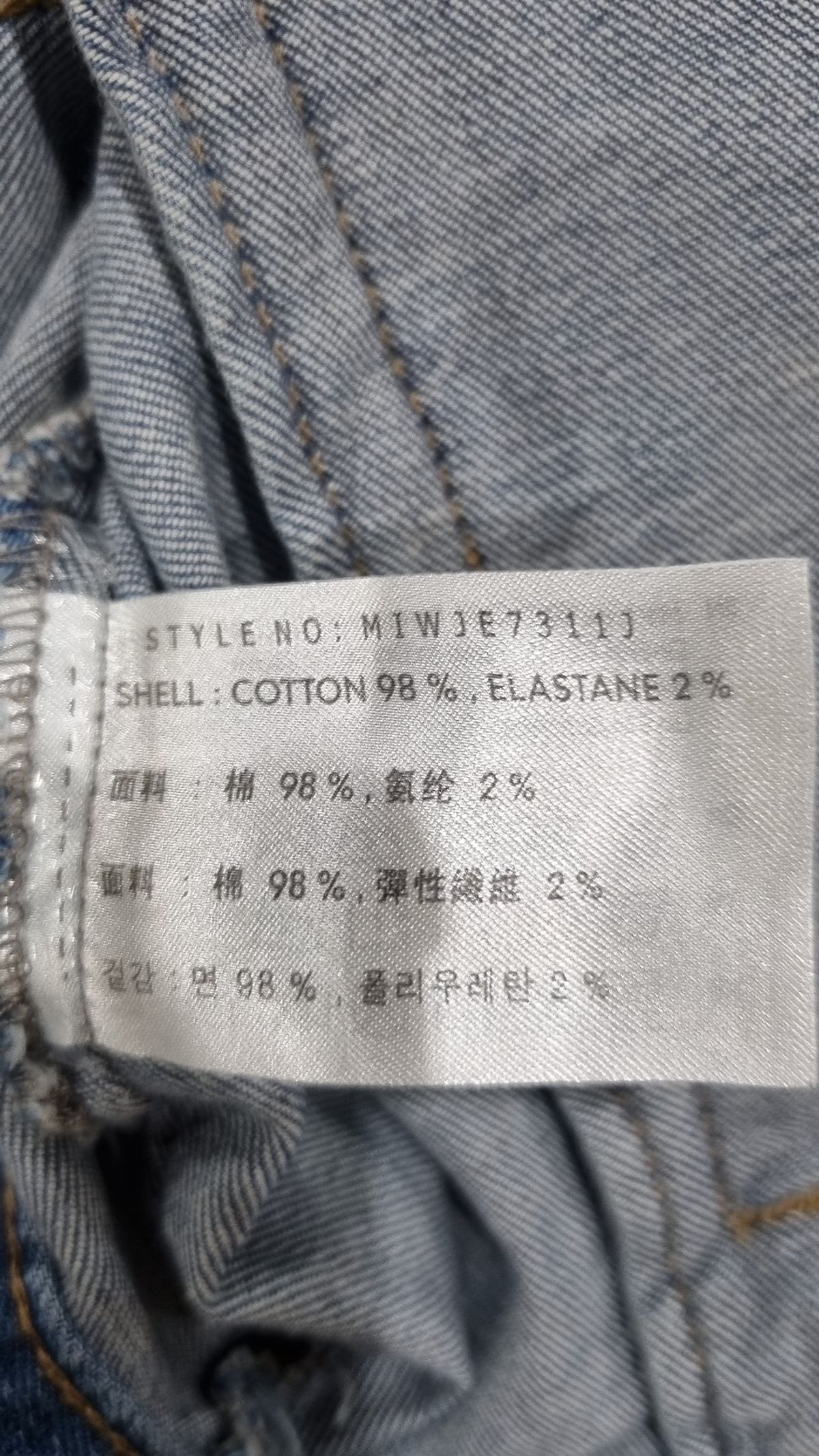 미쏘(MIXXO) 데님/트러커 재킷 M