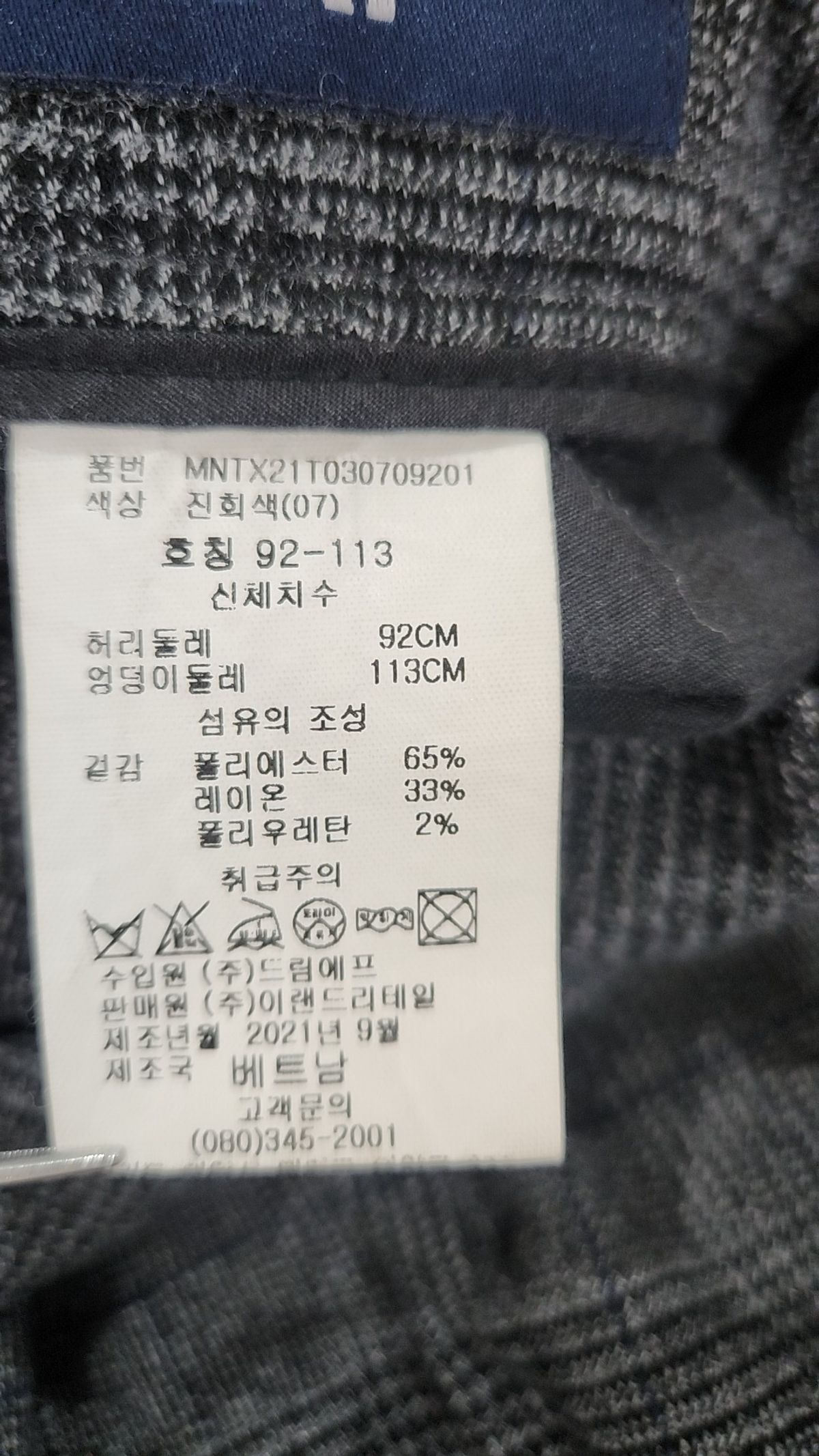 샙(SAP) 슈트 팬츠/슬랙스 92-113