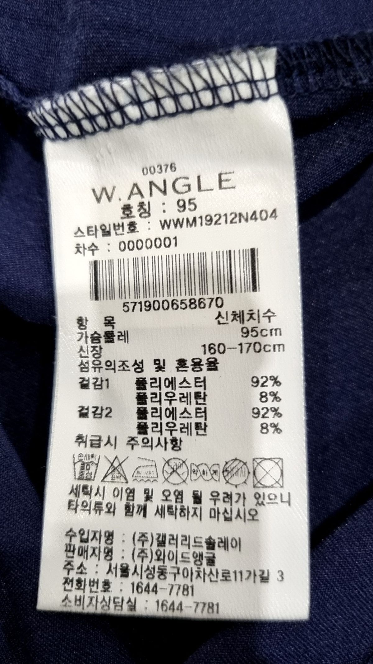 와이드앵글(WIDEANGLE) 반소매 티셔츠 95