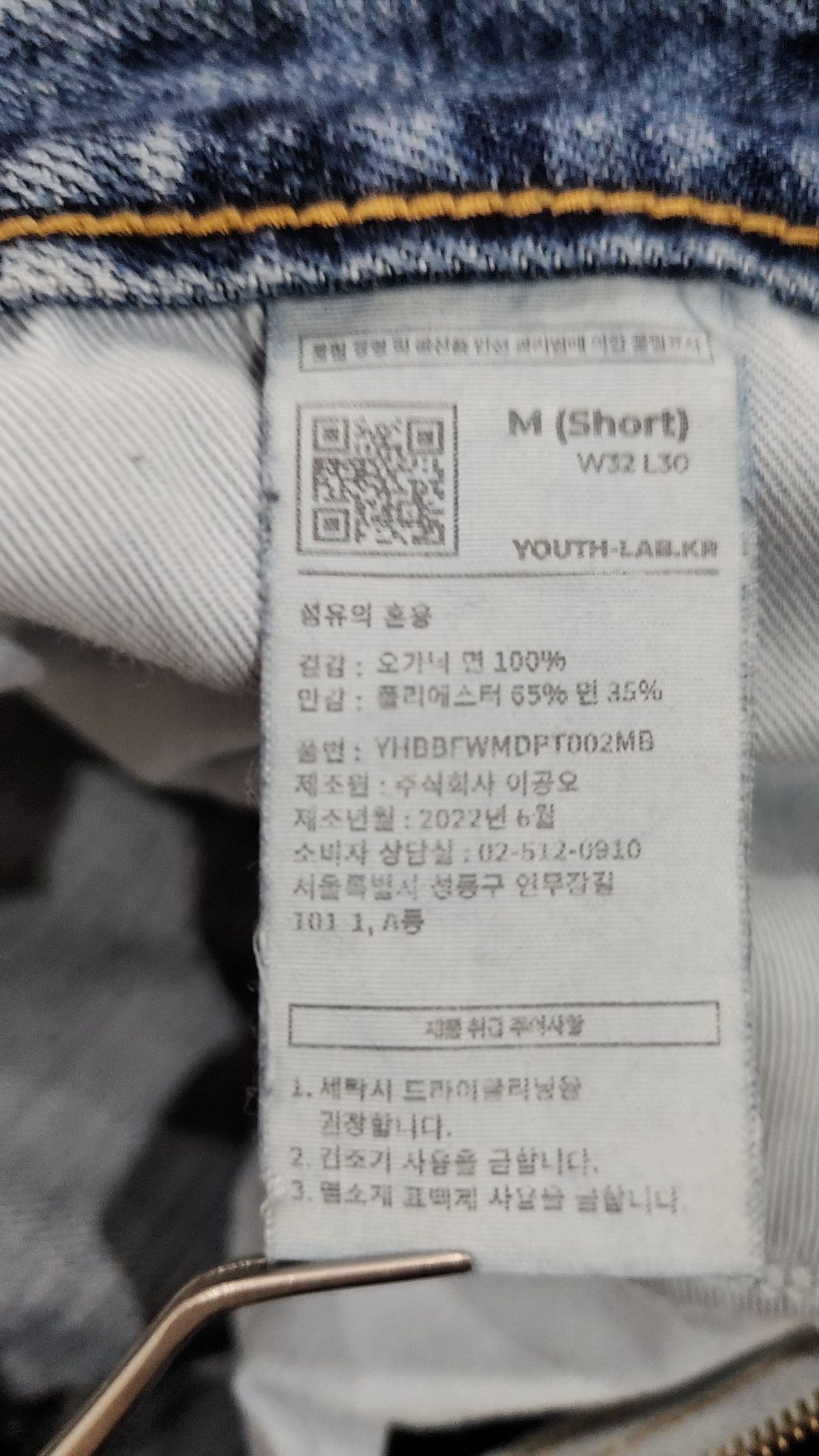 유스(YOUTH) 청/데님 팬츠 M