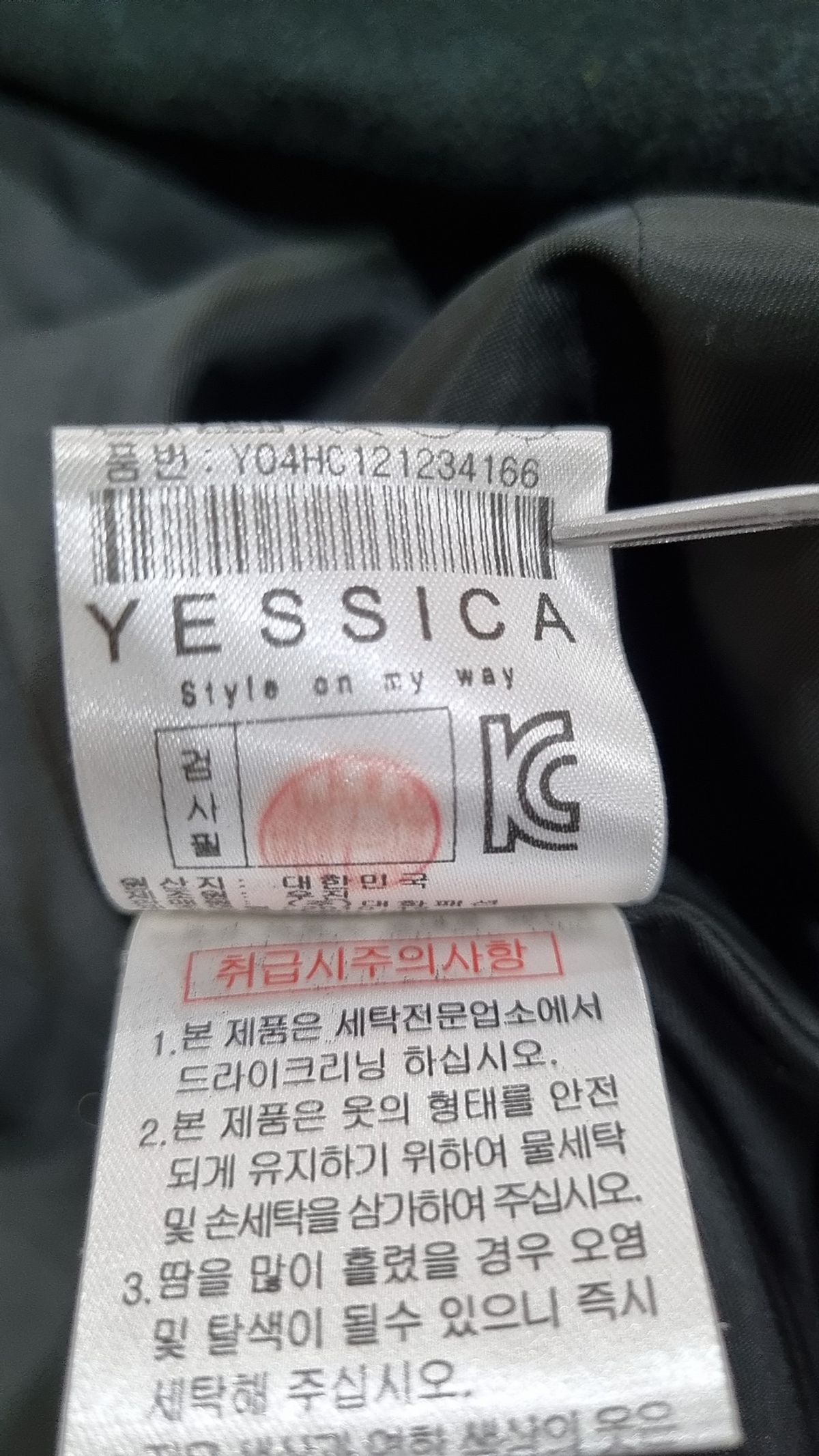 예시카(Yessica) 슈트/블레이저 재킷 66