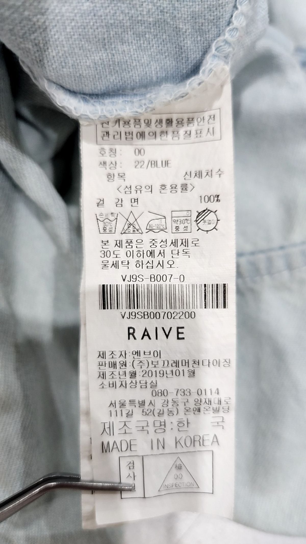 레이브(RAIVE) 캐주얼 셔츠 00