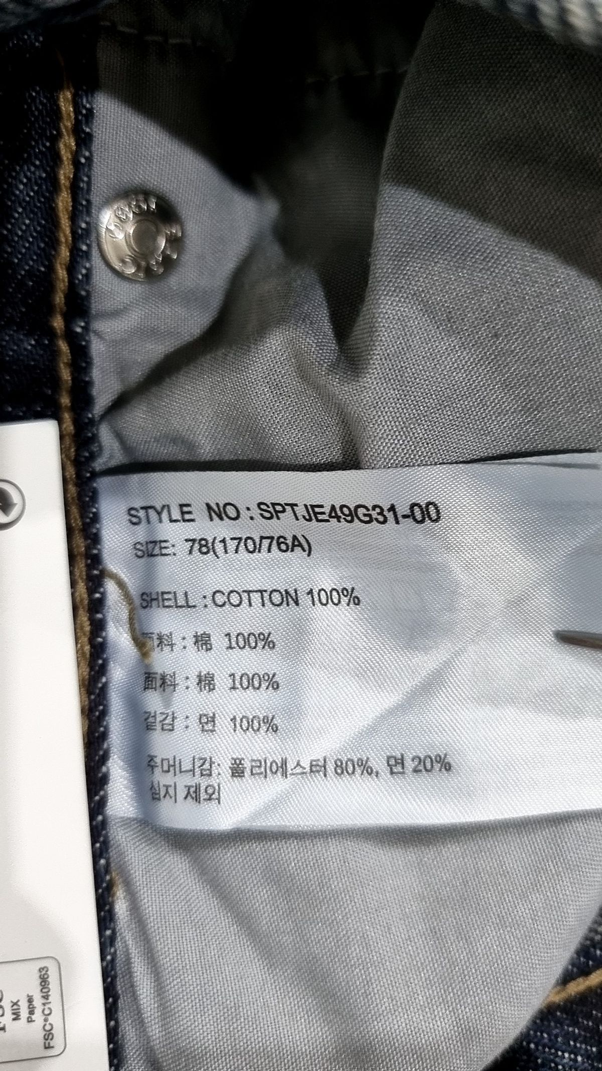 스파오(SPAO) 청/데님 팬츠 30