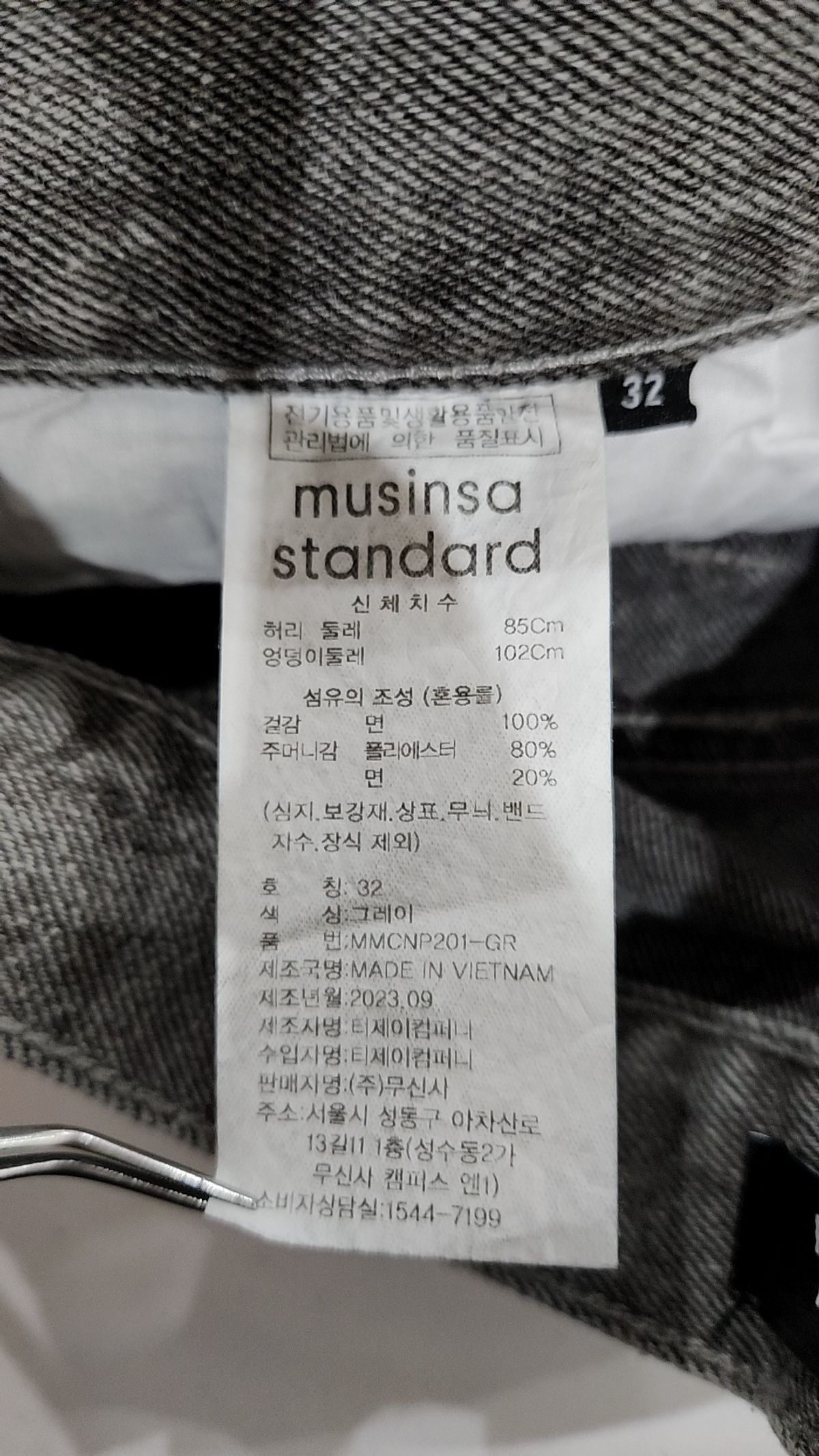 무신사 스탠다드(MUSINSA STANDARD) 청/데님 팬츠 32