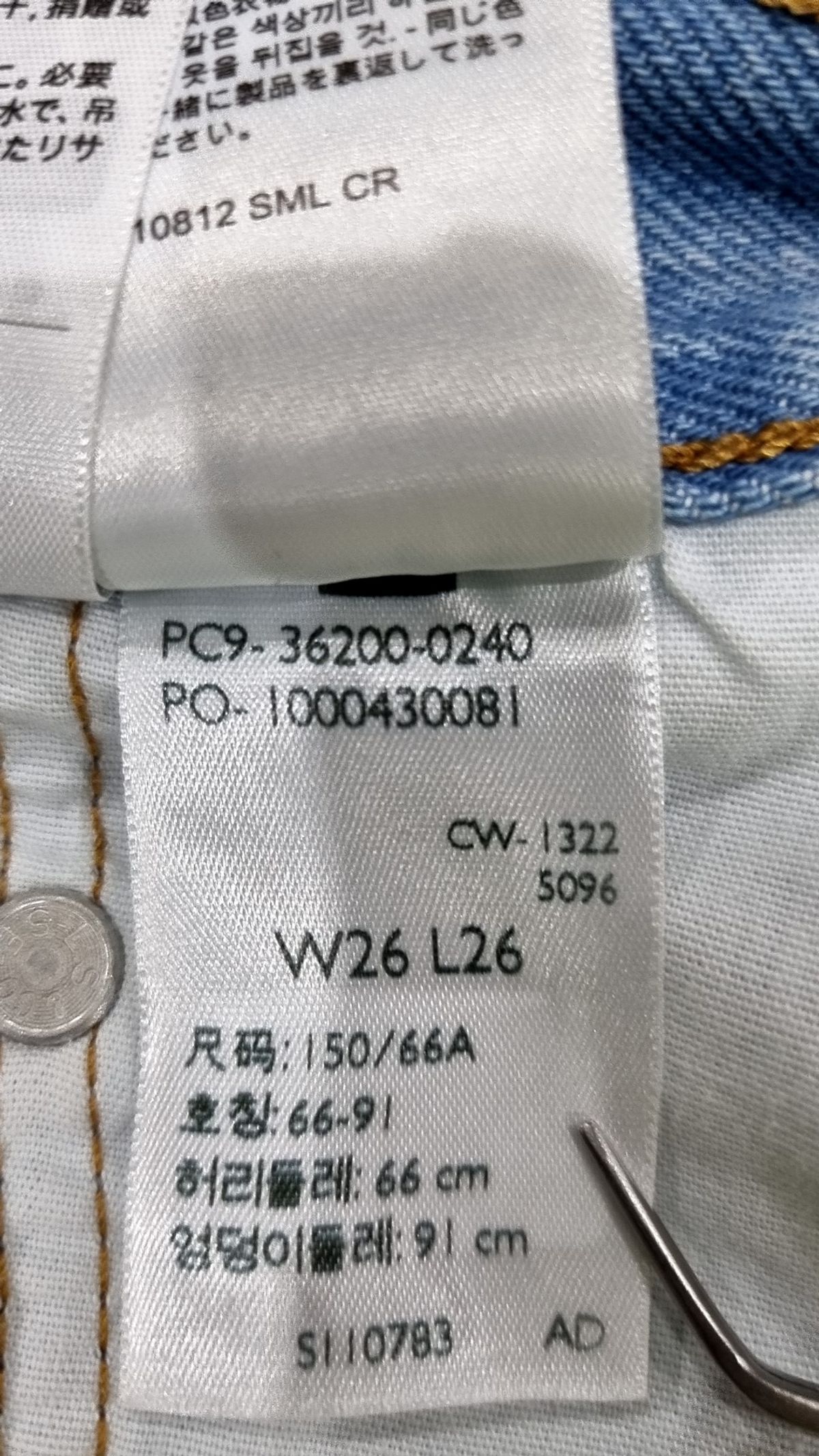 리바이스(LEVI'S) 청/데님 팬츠 W26 L26