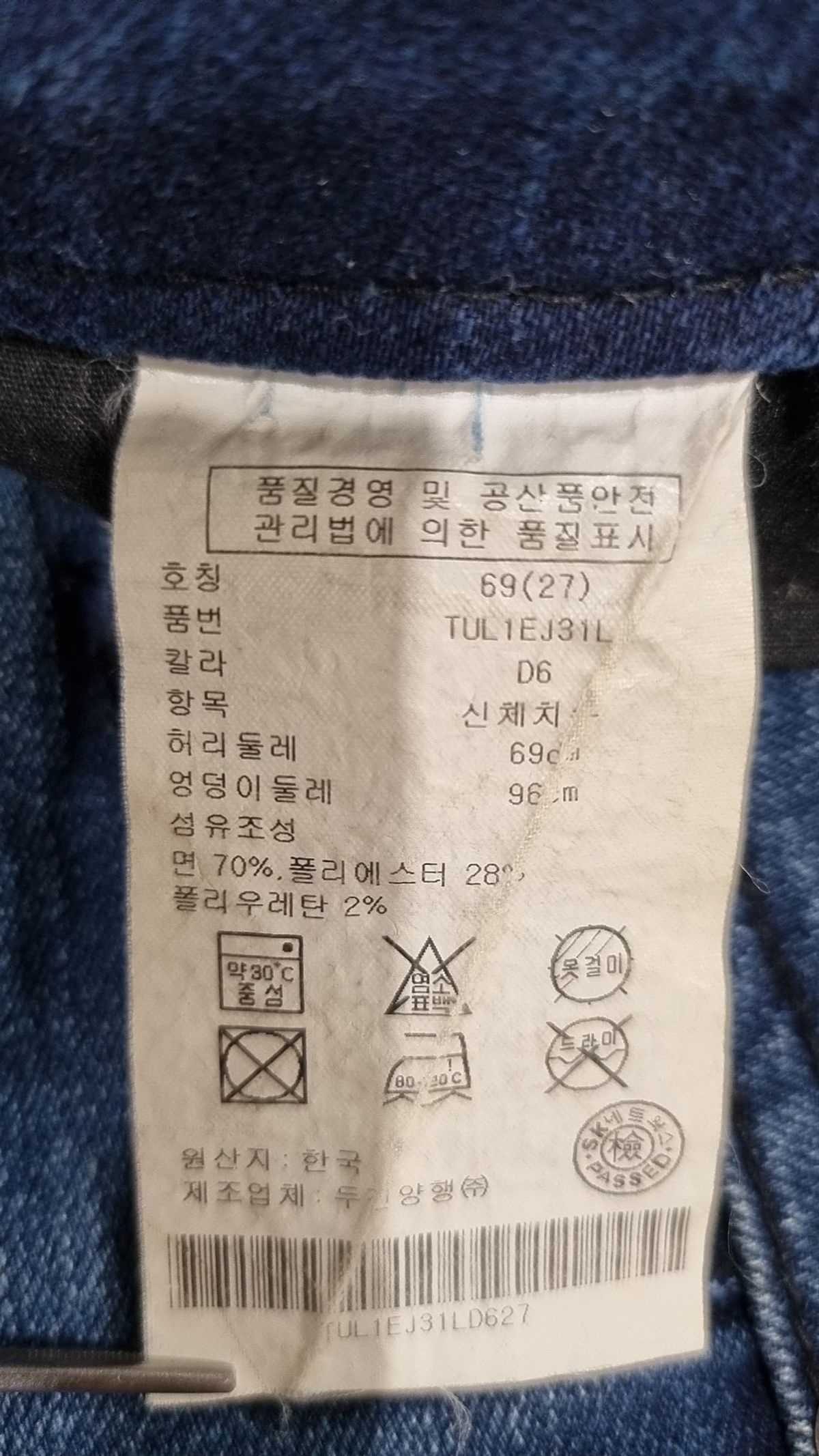 타미진스(TOMMY JEANS) 청/데님 팬츠 27