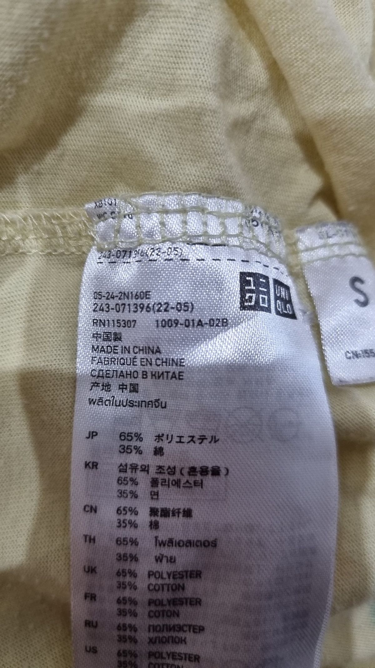 유니클로(UNIQLO) 반소매 티셔츠 S