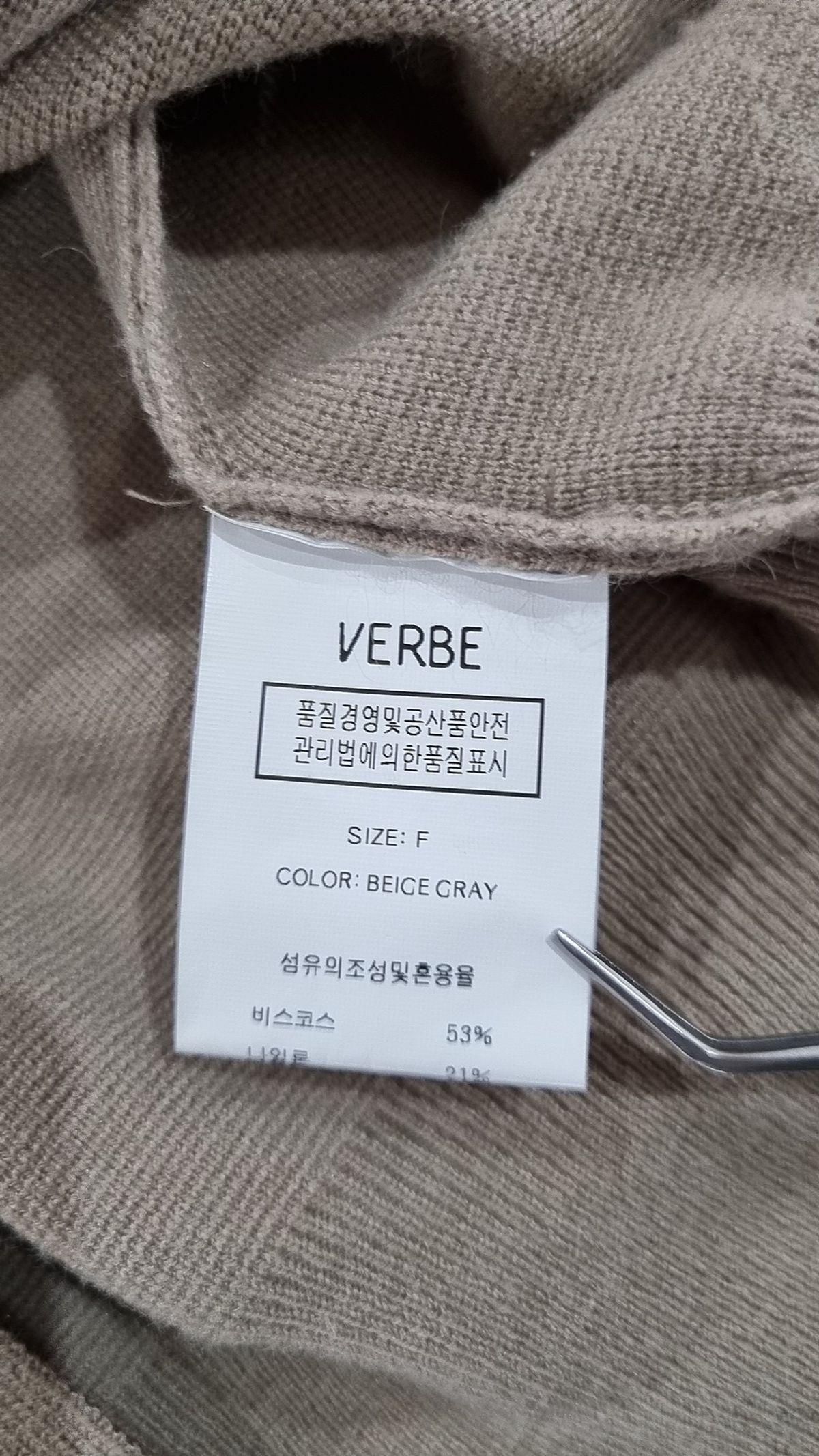 베르브(VERBE) 카디건 FREE