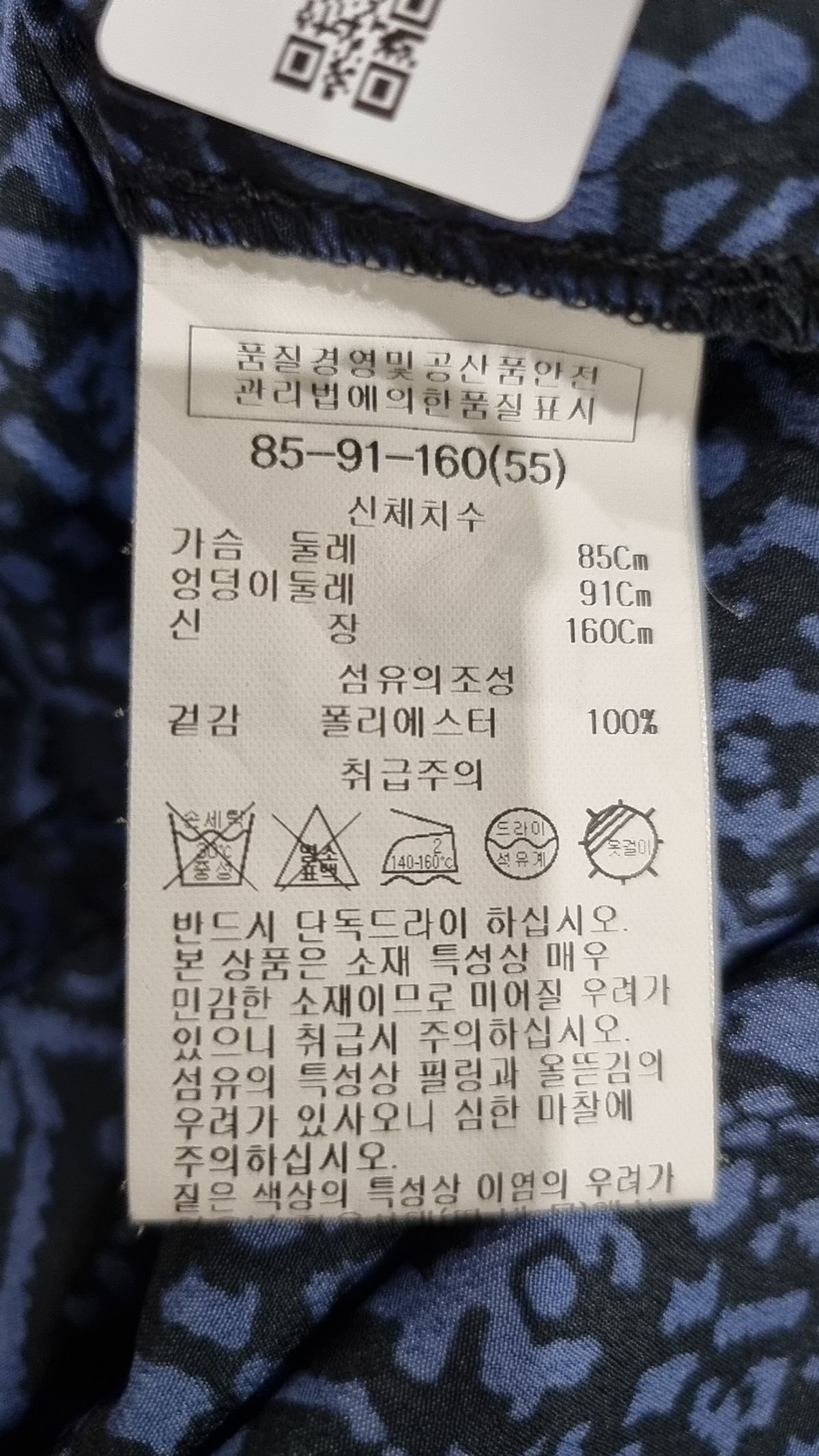 리스트(LIST) 미니 원피스 55